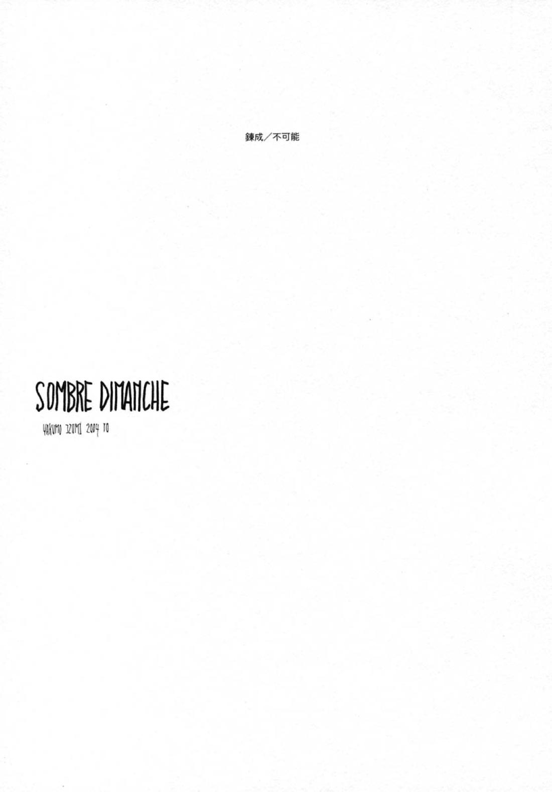 SOMBRE DIMANCHE 4ページ