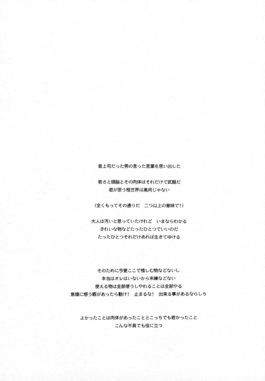 SOMBRE DIMANCHE 5ページ
