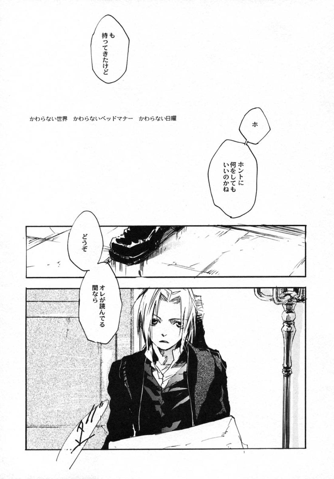 SOMBRE DIMANCHE 6ページ