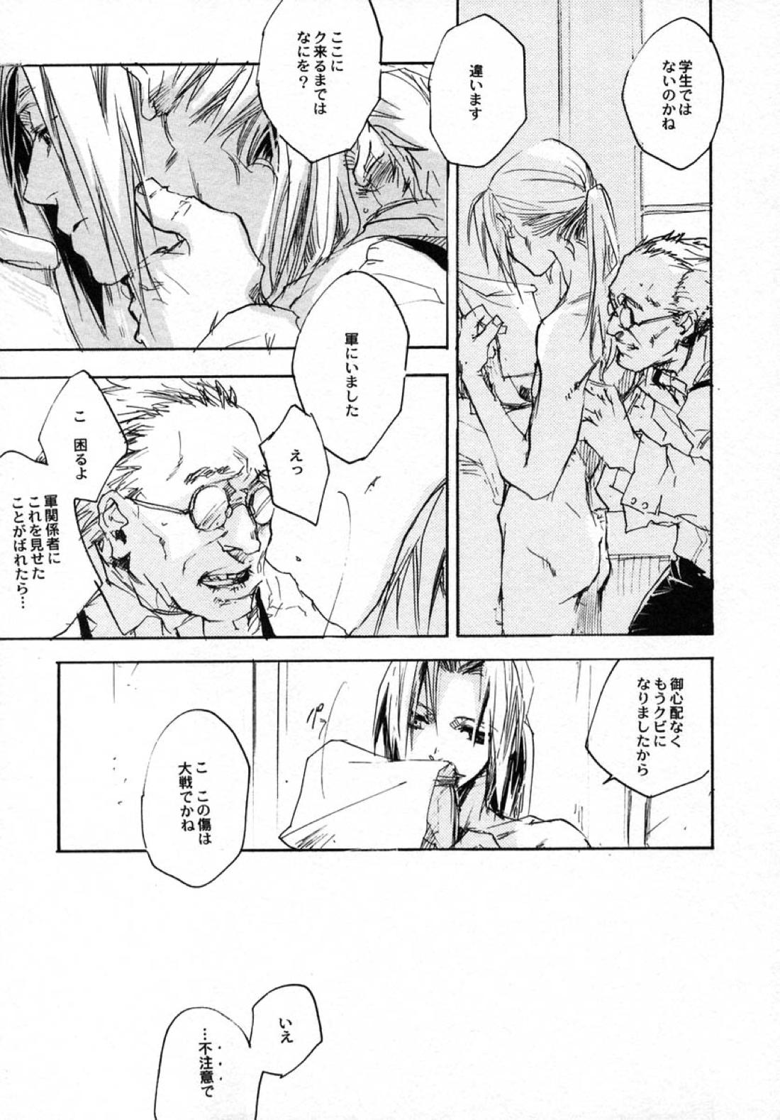 SOMBRE DIMANCHE 10ページ