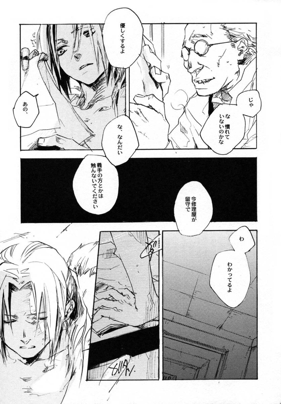 SOMBRE DIMANCHE 12ページ