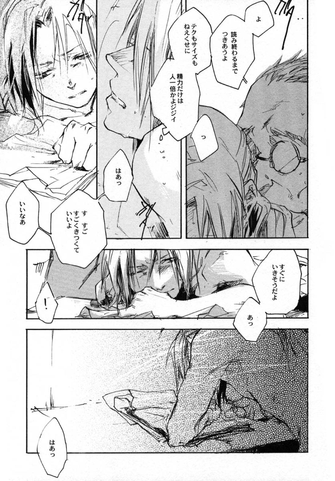 SOMBRE DIMANCHE 14ページ