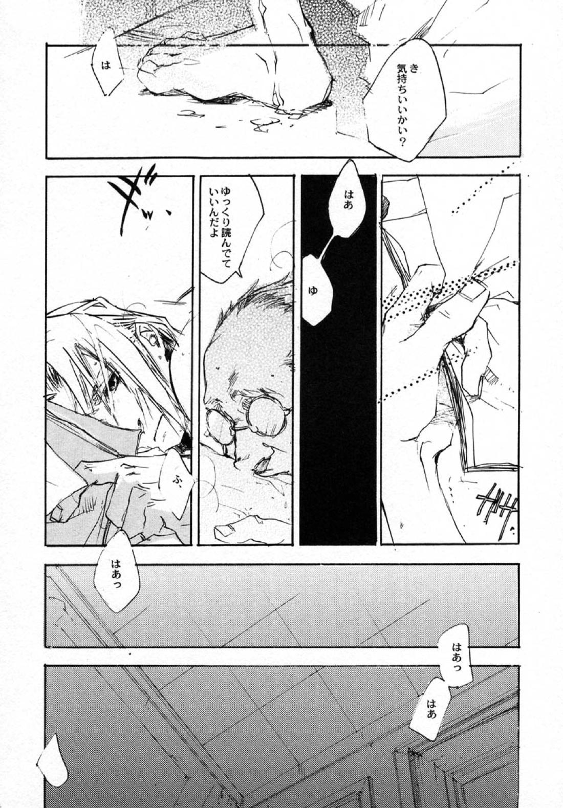 SOMBRE DIMANCHE 15ページ