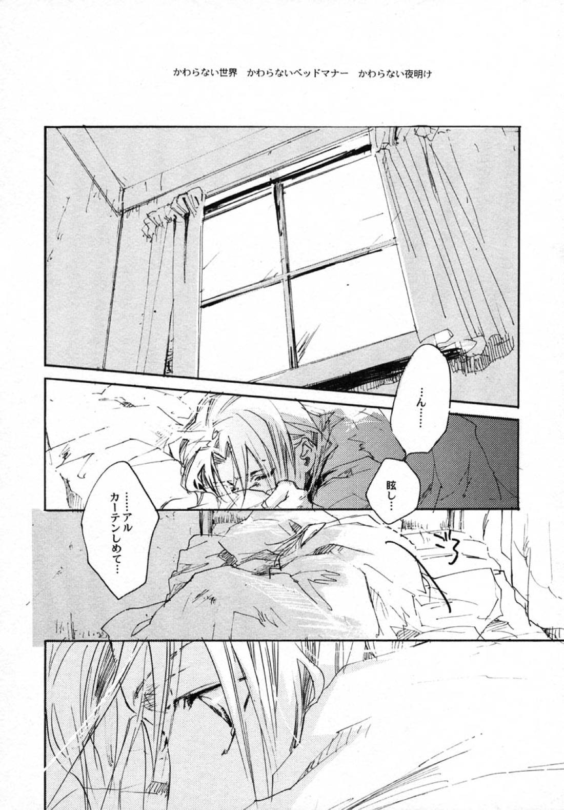 SOMBRE DIMANCHE 17ページ
