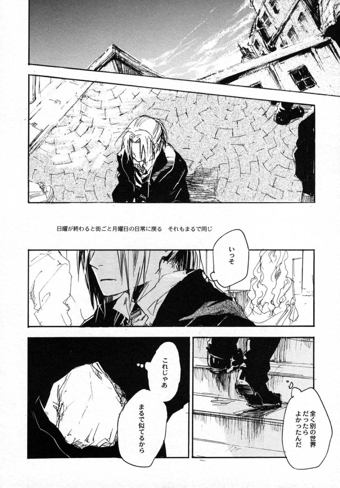 SOMBRE DIMANCHE 19ページ