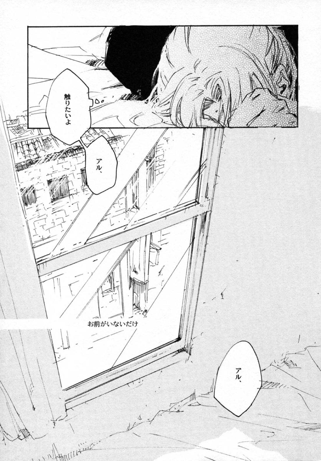 SOMBRE DIMANCHE 22ページ