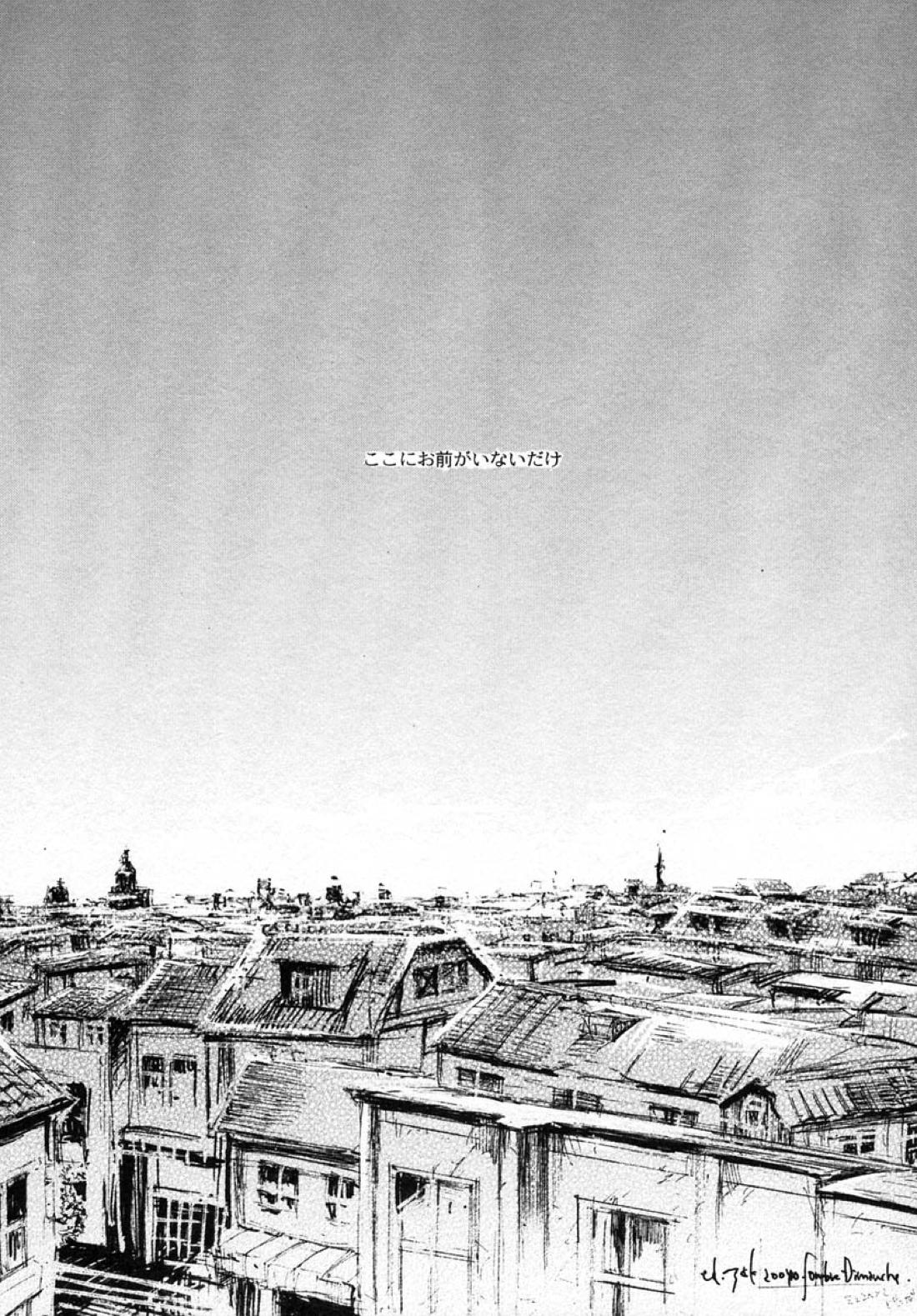 SOMBRE DIMANCHE 23ページ