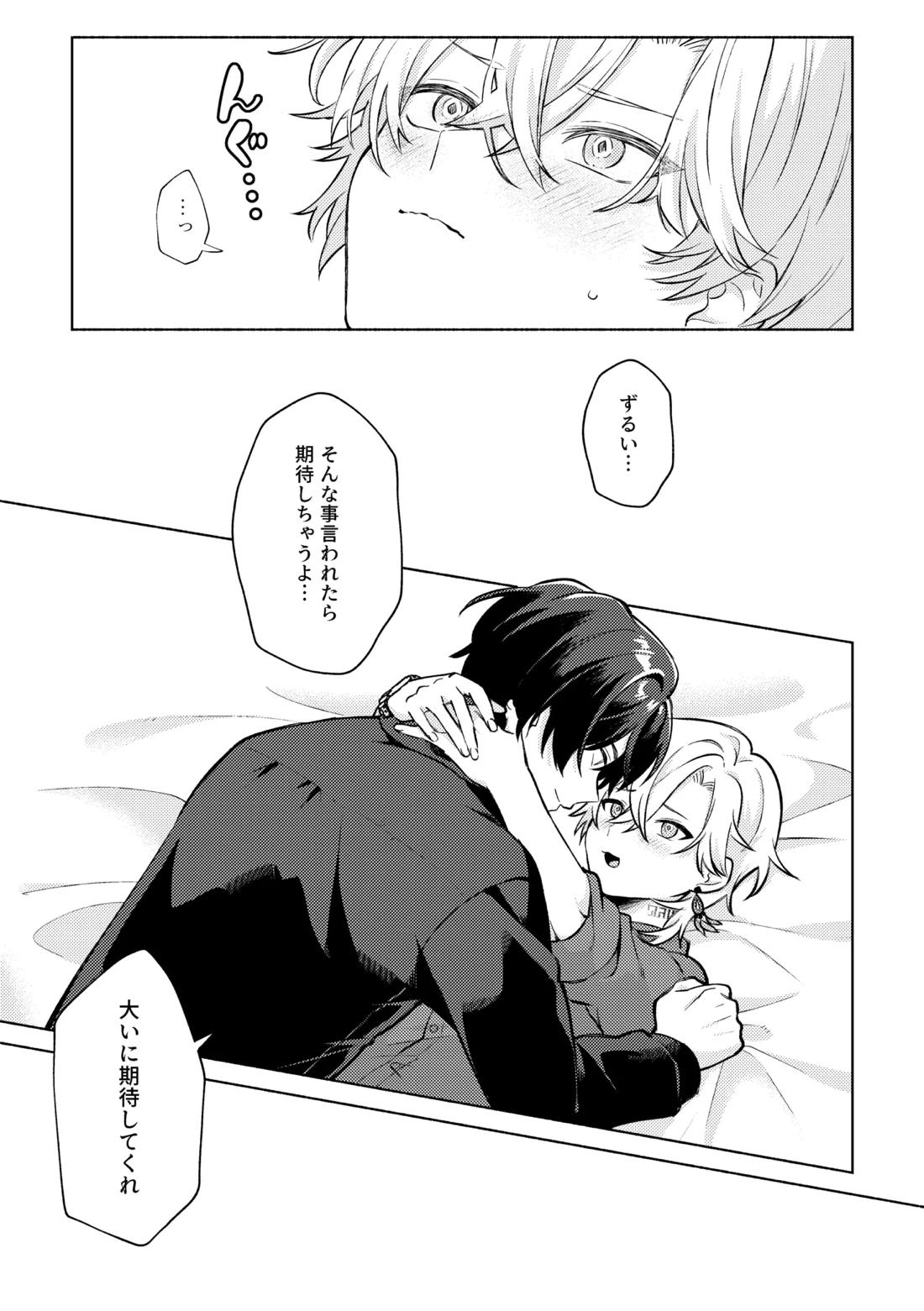 そこは入っちゃダメなトコ！ 11ページ