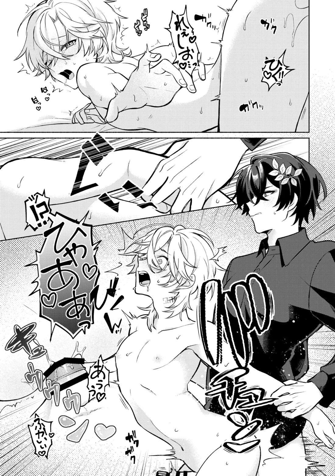 そこは入っちゃダメなトコ！ 31ページ