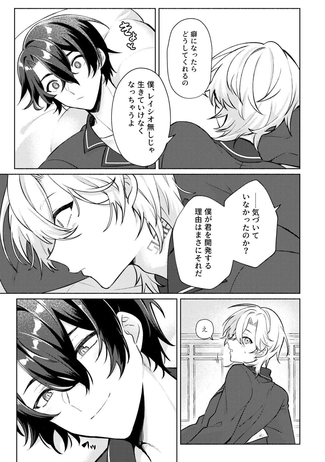 そこは入っちゃダメなトコ！ 35ページ