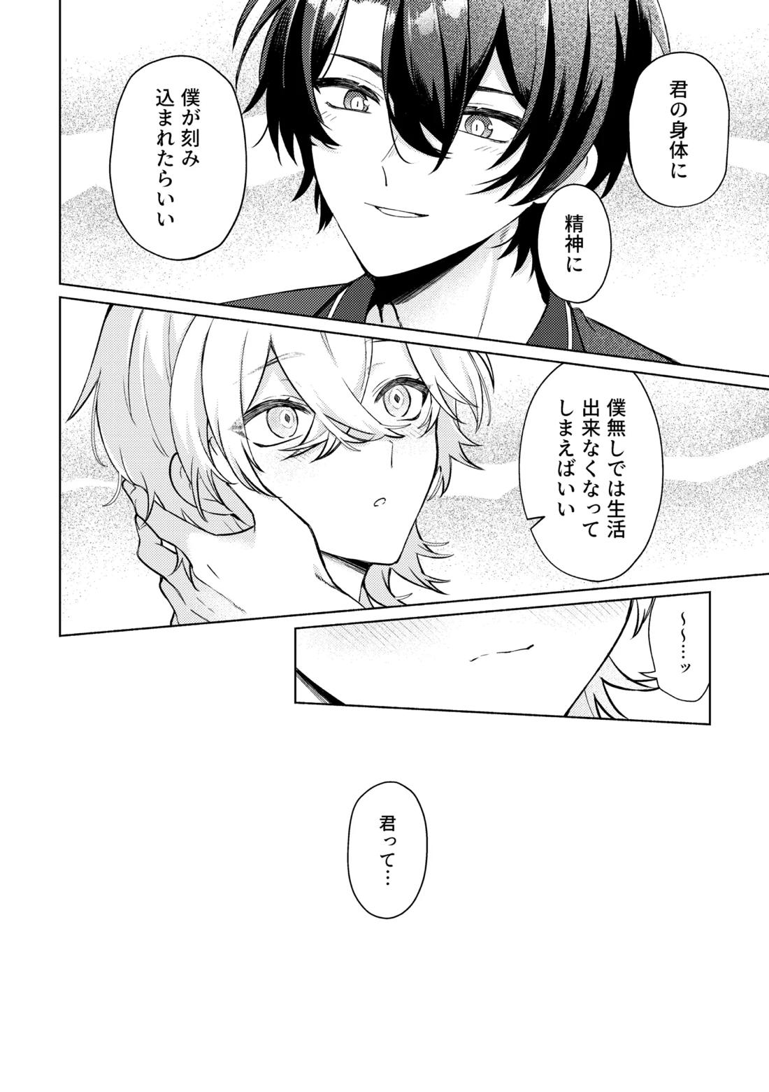 そこは入っちゃダメなトコ！ 36ページ