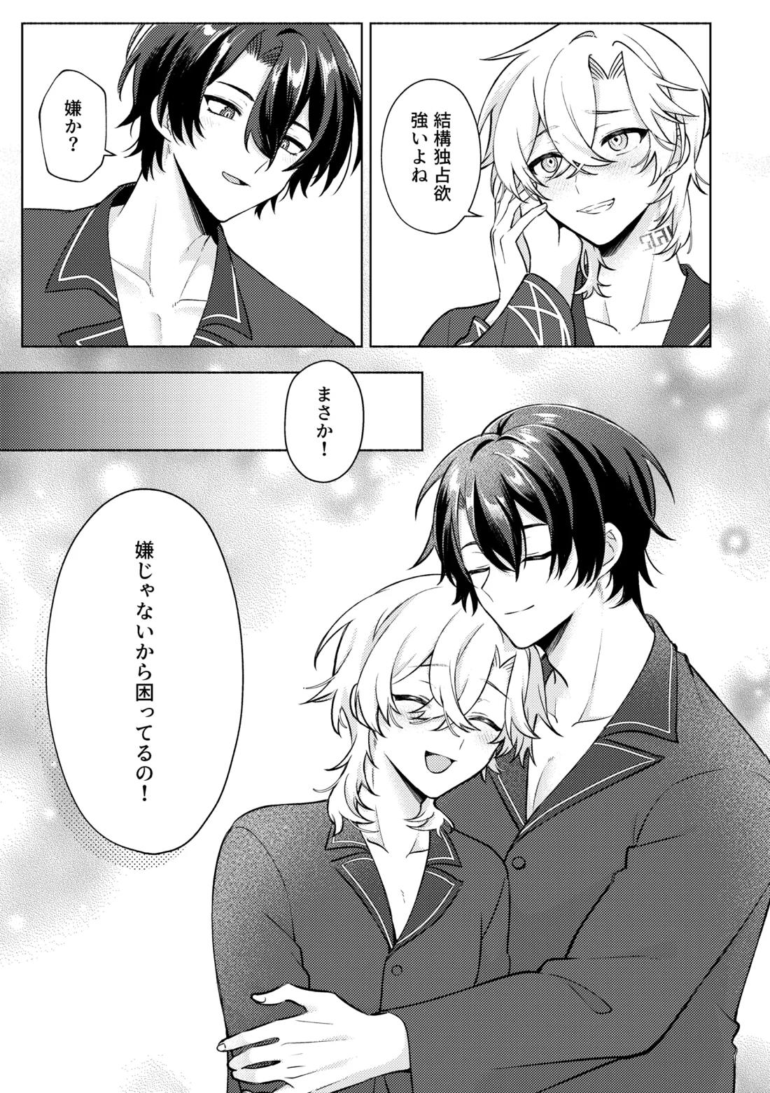 そこは入っちゃダメなトコ！ 37ページ