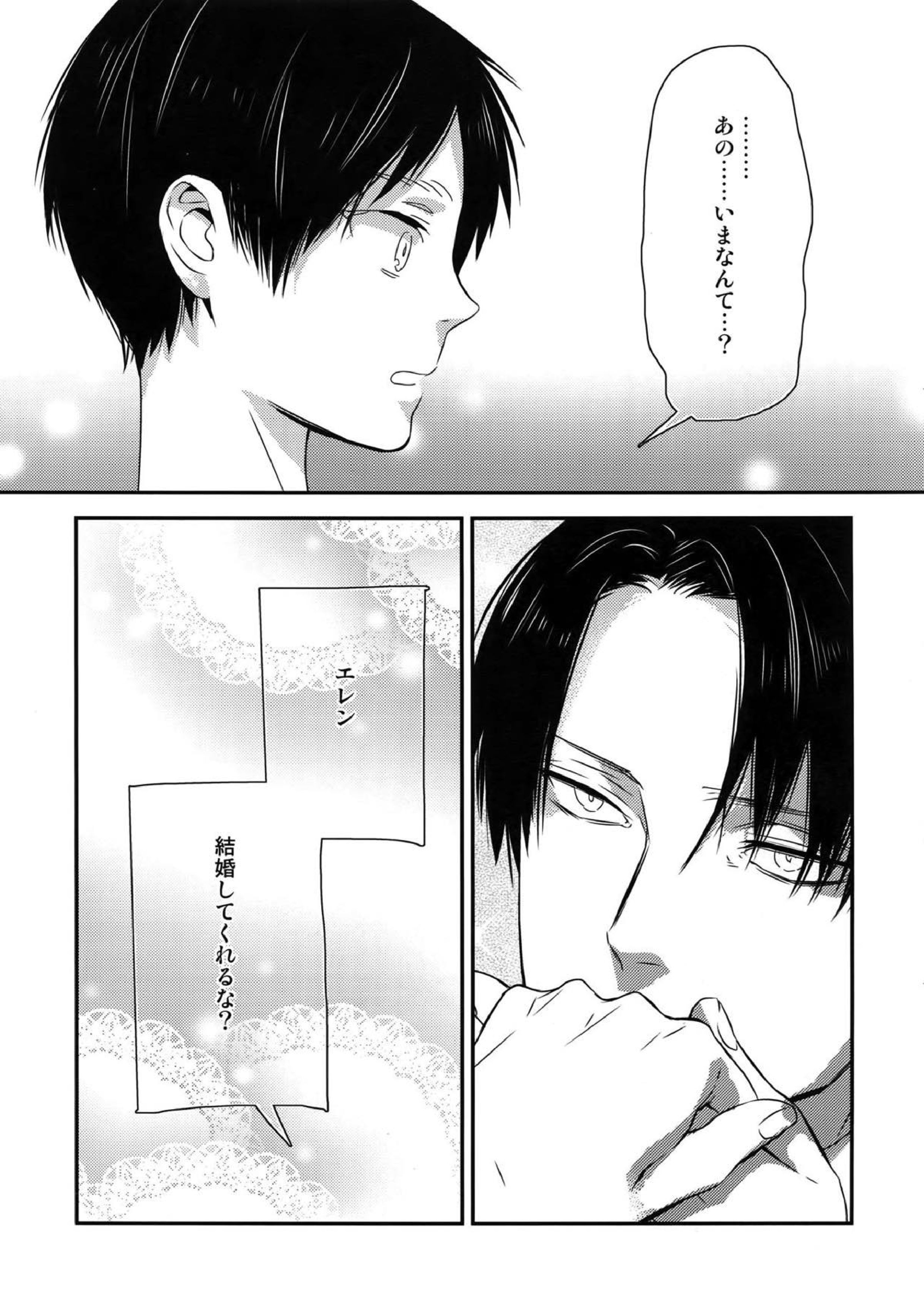 L×E／ZCS -リヴァエレ絶頂集- 兵長、今夜もいっぱいシて下さい 6ページ