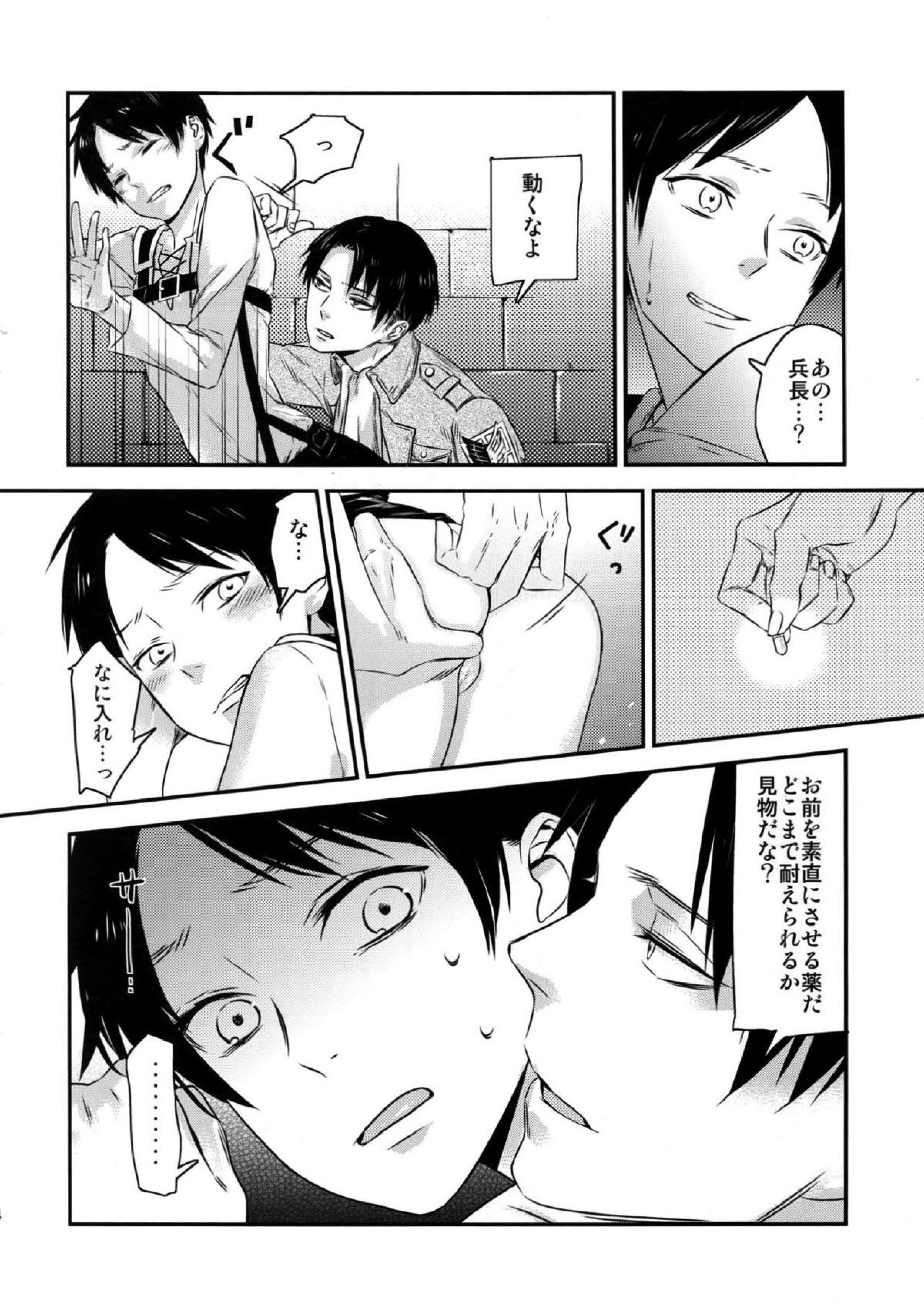 L×E／ZCS -リヴァエレ絶頂集- 兵長、今夜もいっぱいシて下さい 13ページ