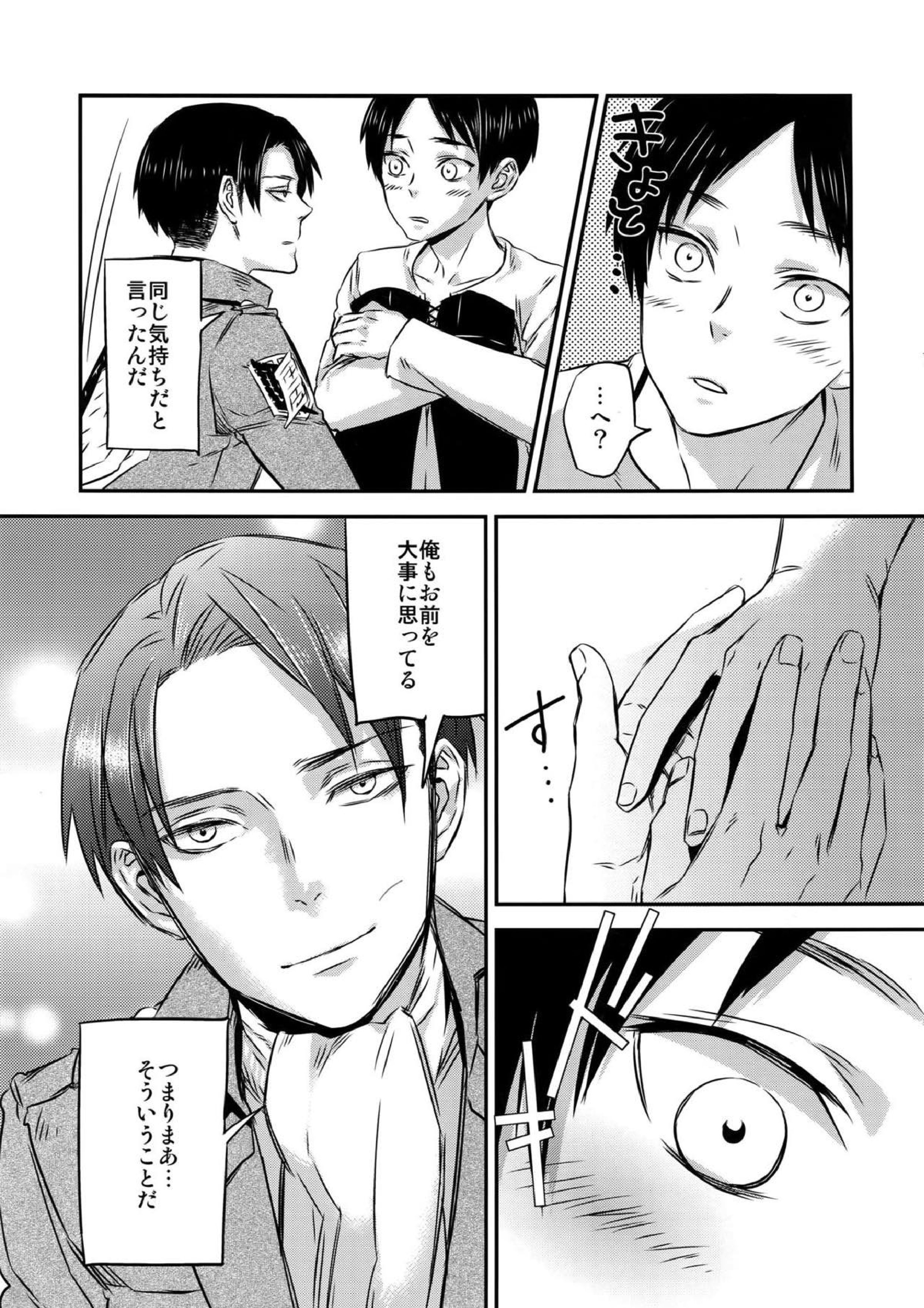 L×E／ZCS -リヴァエレ絶頂集- 兵長、今夜もいっぱいシて下さい 31ページ