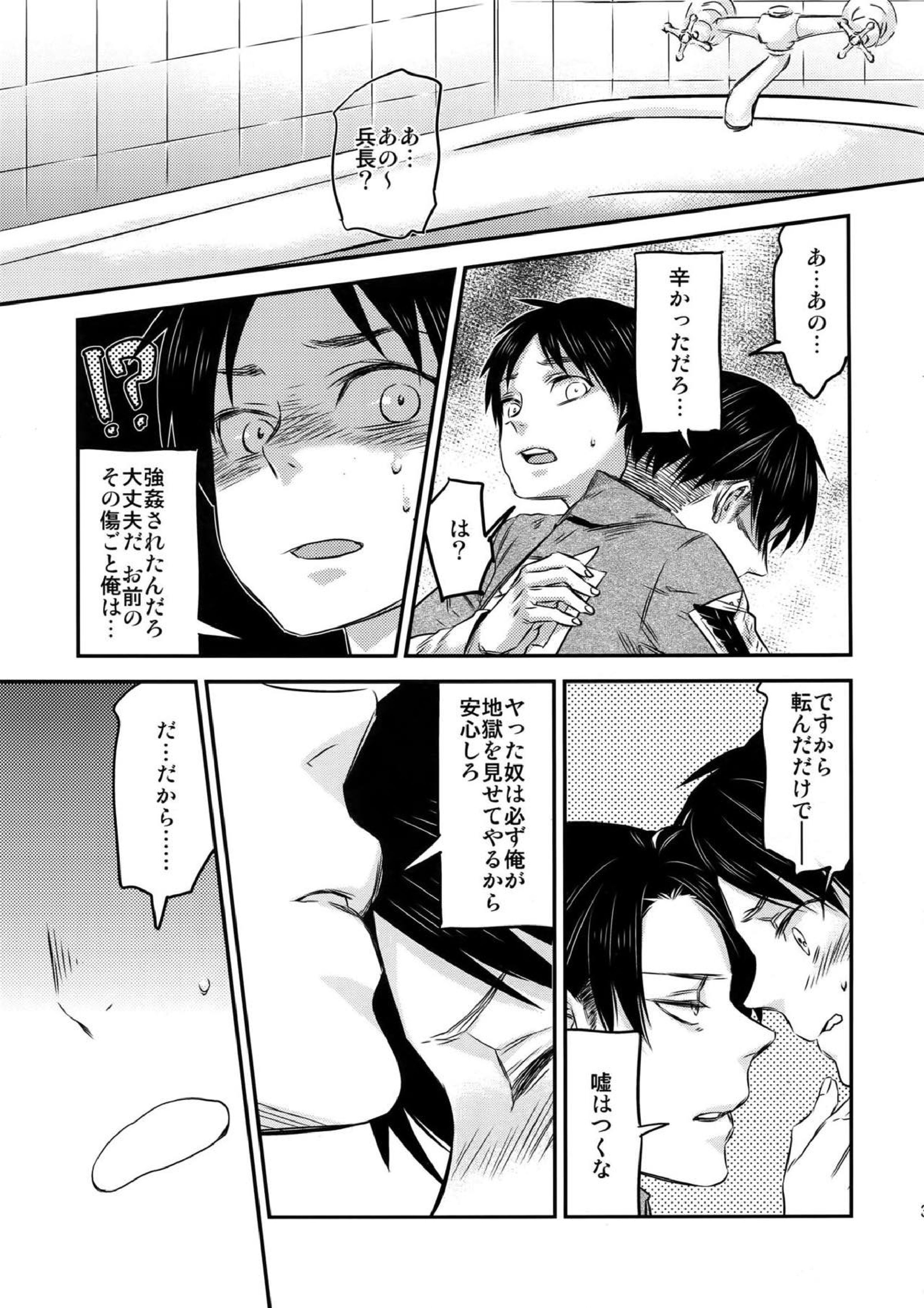 L×E／ZCS -リヴァエレ絶頂集- 兵長、今夜もいっぱいシて下さい 35ページ
