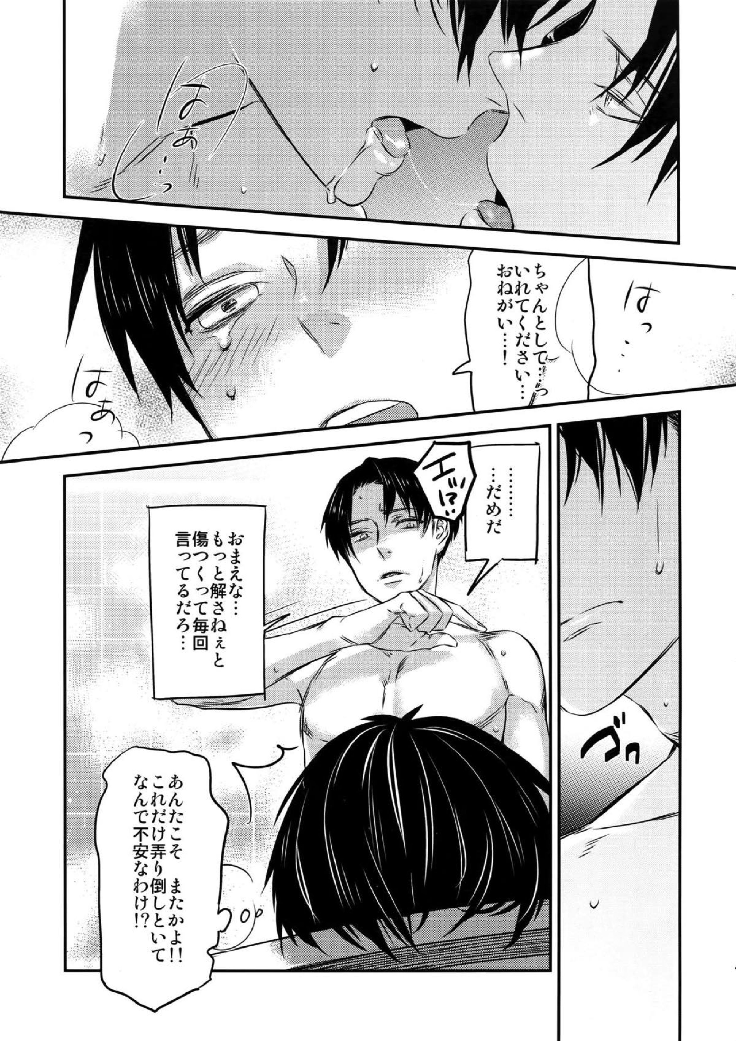L×E／ZCS -リヴァエレ絶頂集- 兵長、今夜もいっぱいシて下さい 39ページ