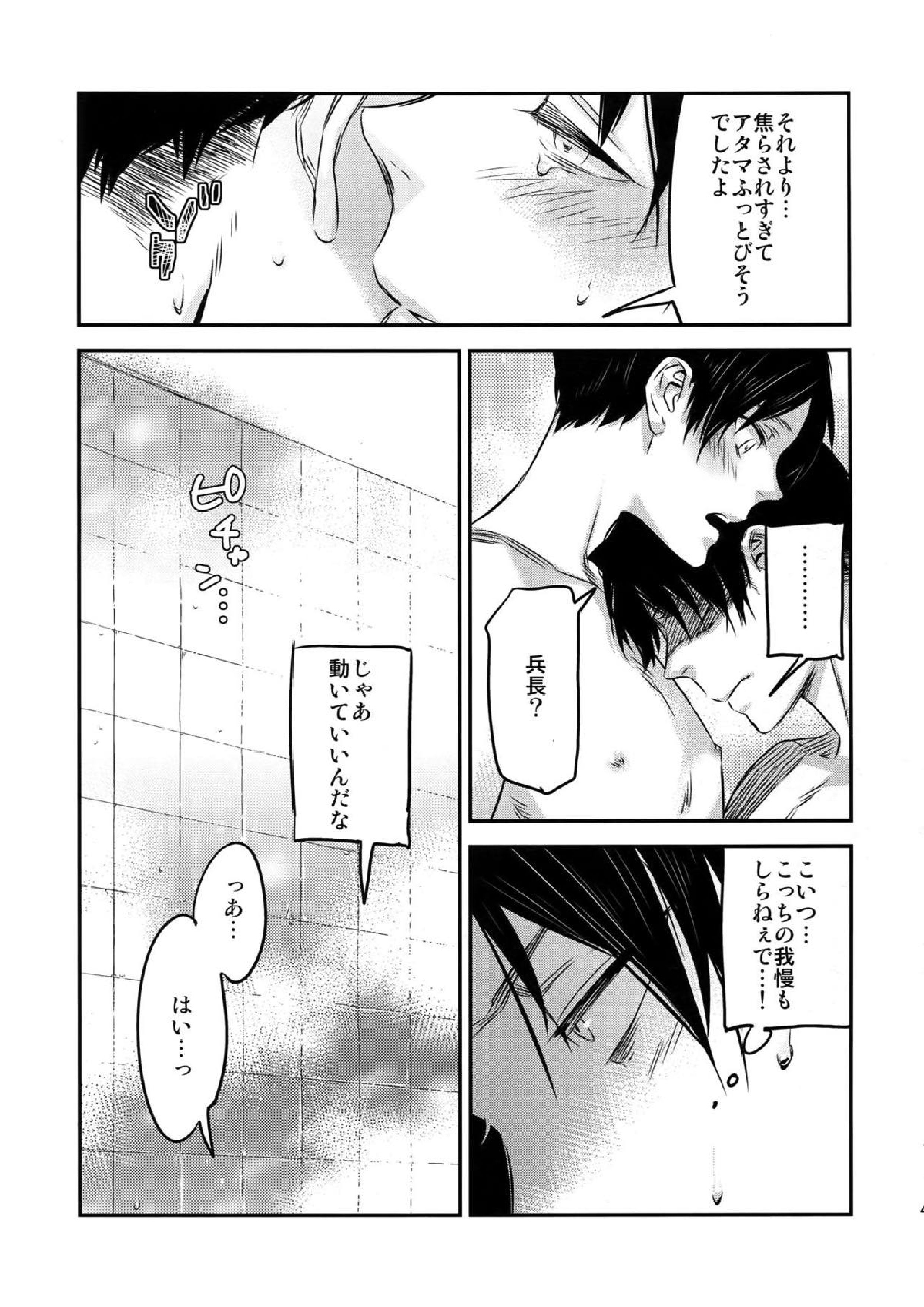 L×E／ZCS -リヴァエレ絶頂集- 兵長、今夜もいっぱいシて下さい 43ページ
