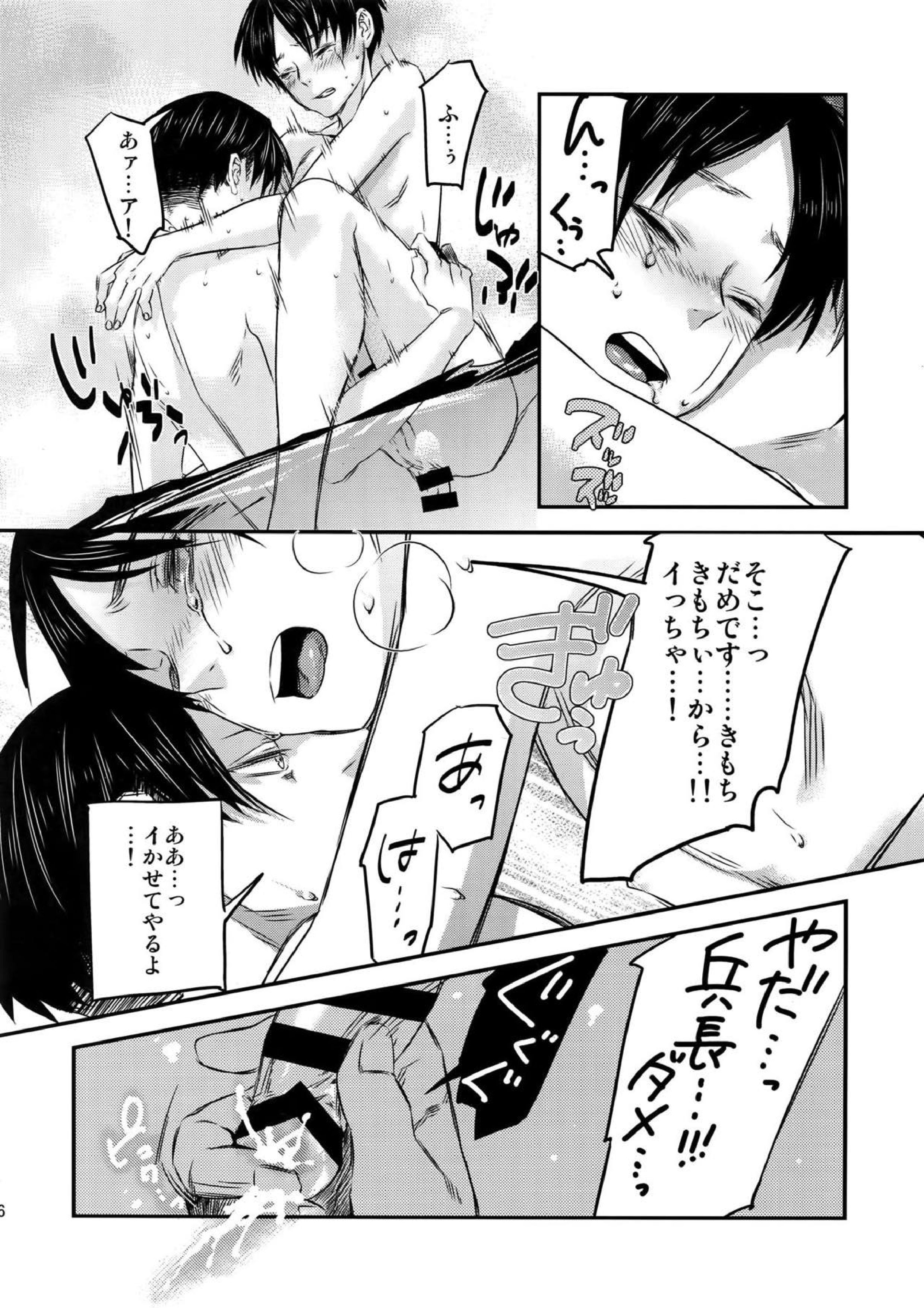 L×E／ZCS -リヴァエレ絶頂集- 兵長、今夜もいっぱいシて下さい 44ページ