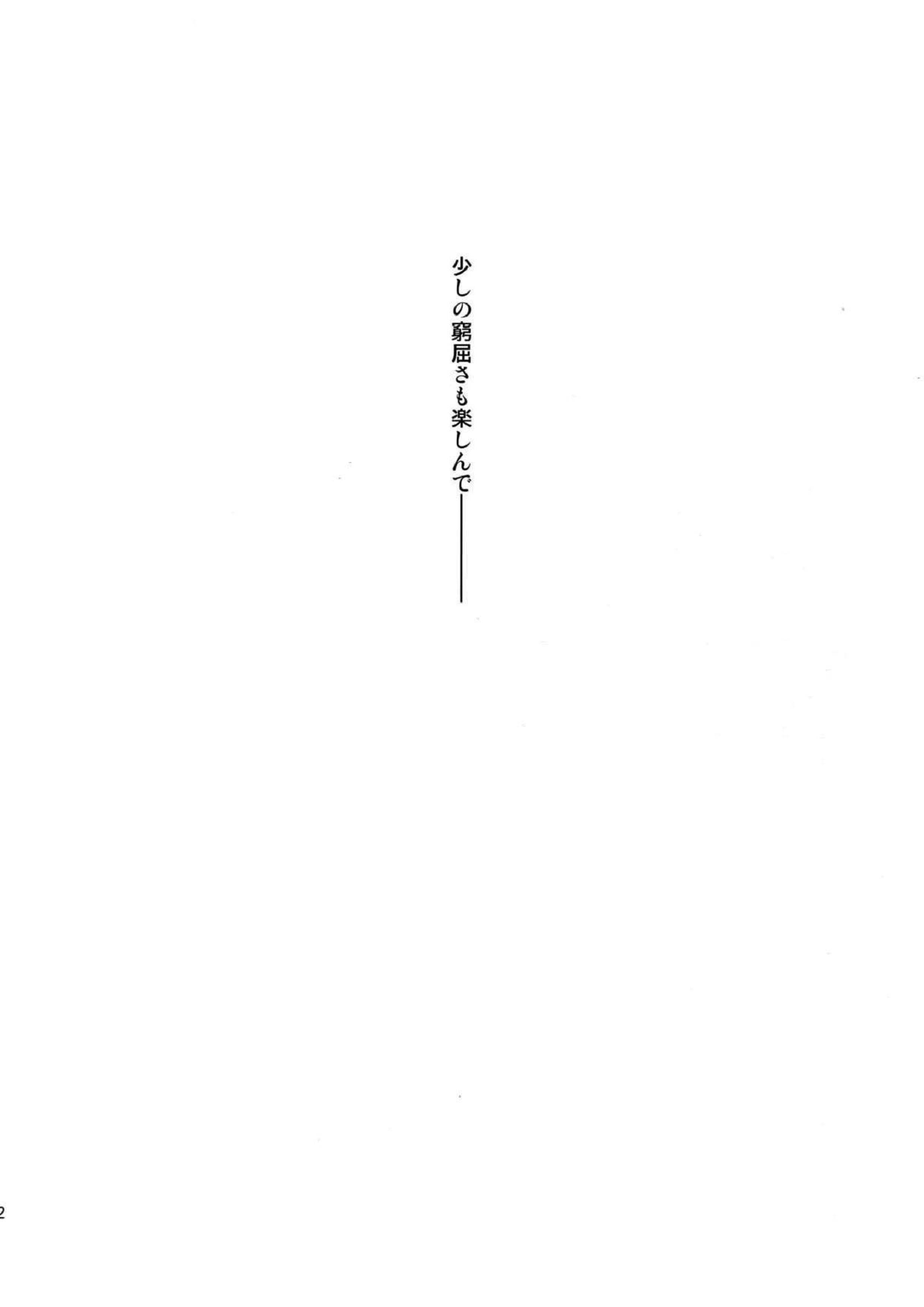 L×E／ZCS -リヴァエレ絶頂集- 兵長、今夜もいっぱいシて下さい 50ページ