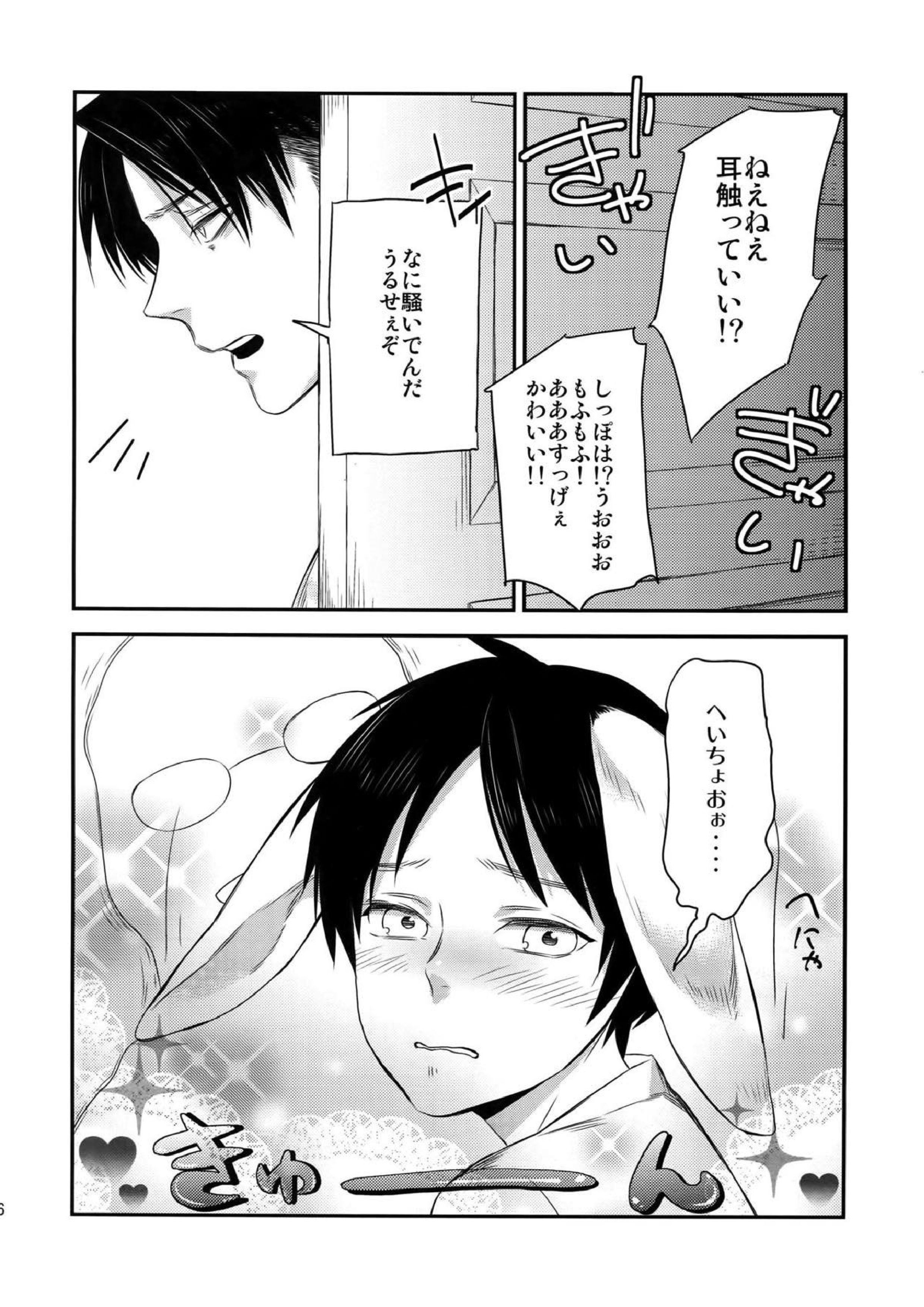 L×E／ZCS -リヴァエレ絶頂集- 兵長、今夜もいっぱいシて下さい 53ページ