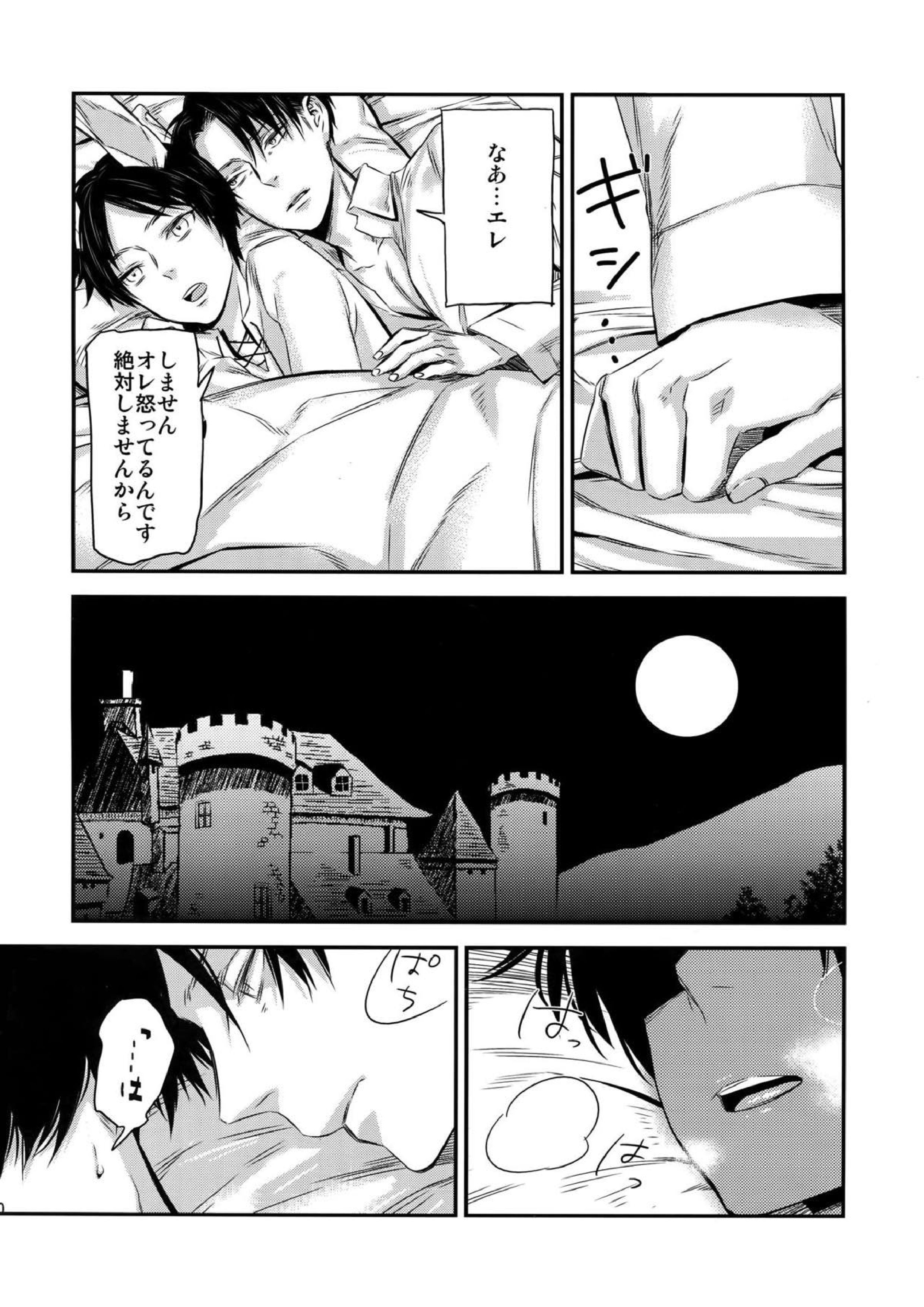 L×E／ZCS -リヴァエレ絶頂集- 兵長、今夜もいっぱいシて下さい 57ページ