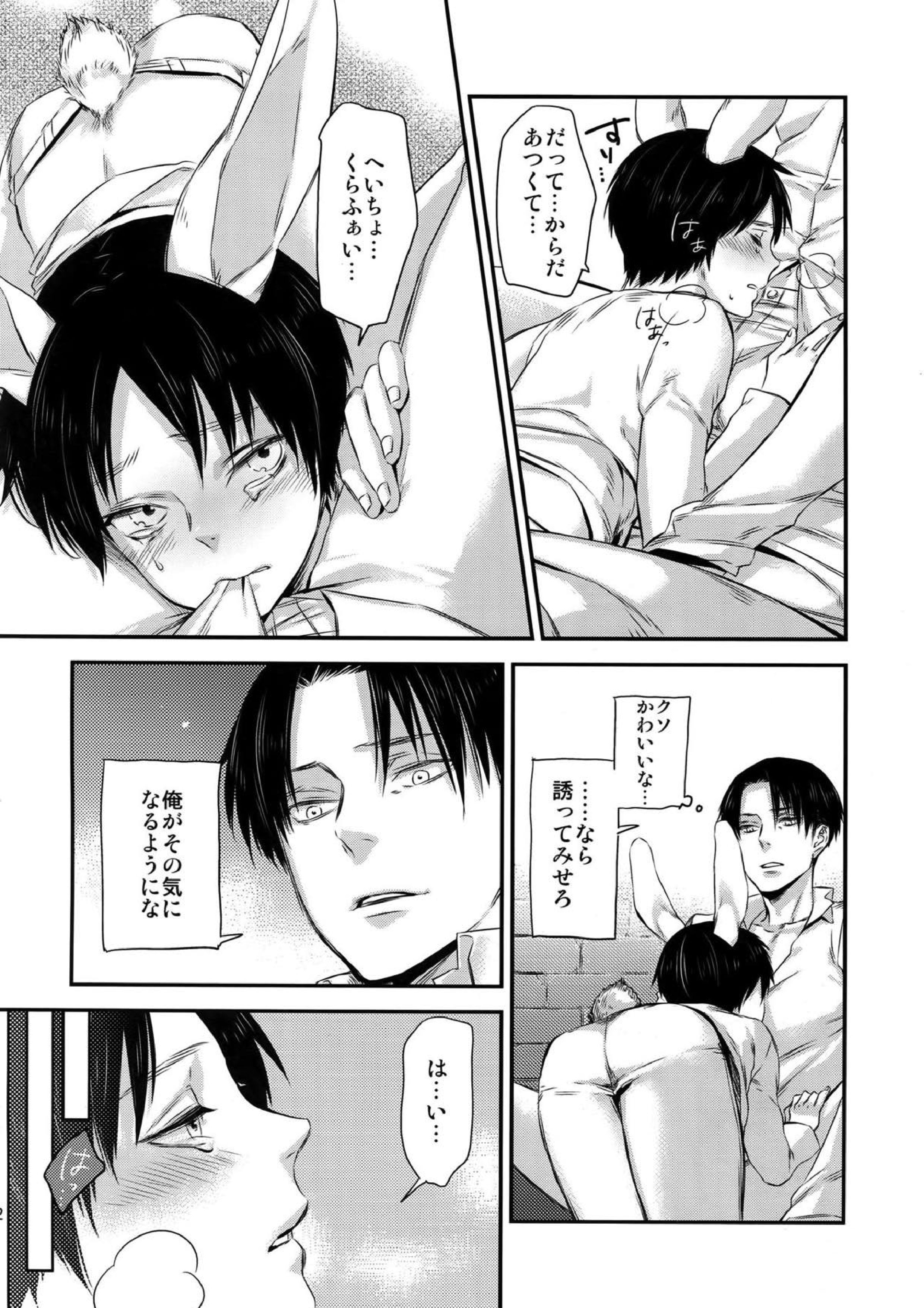 L×E／ZCS -リヴァエレ絶頂集- 兵長、今夜もいっぱいシて下さい 59ページ