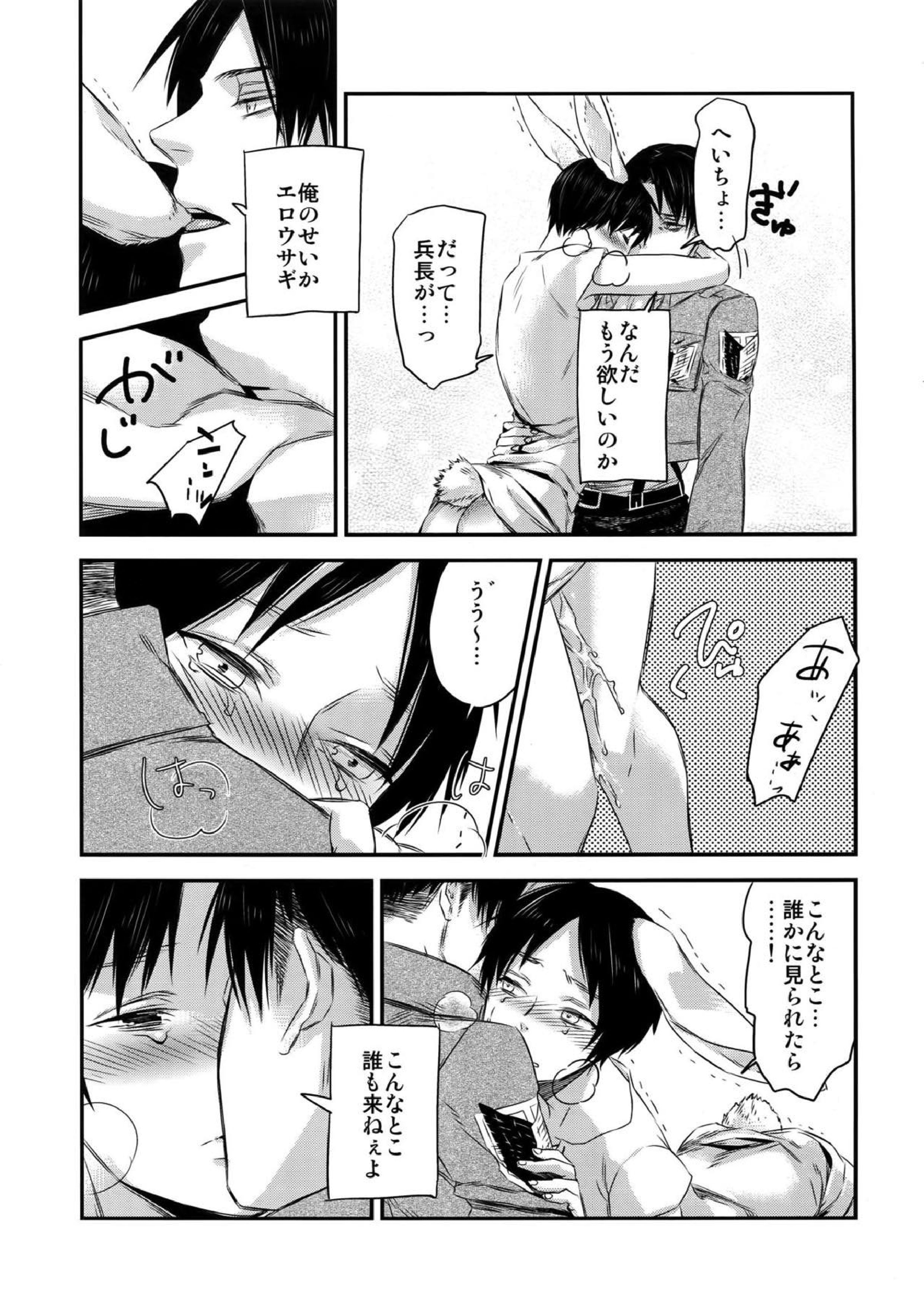 L×E／ZCS -リヴァエレ絶頂集- 兵長、今夜もいっぱいシて下さい 68ページ