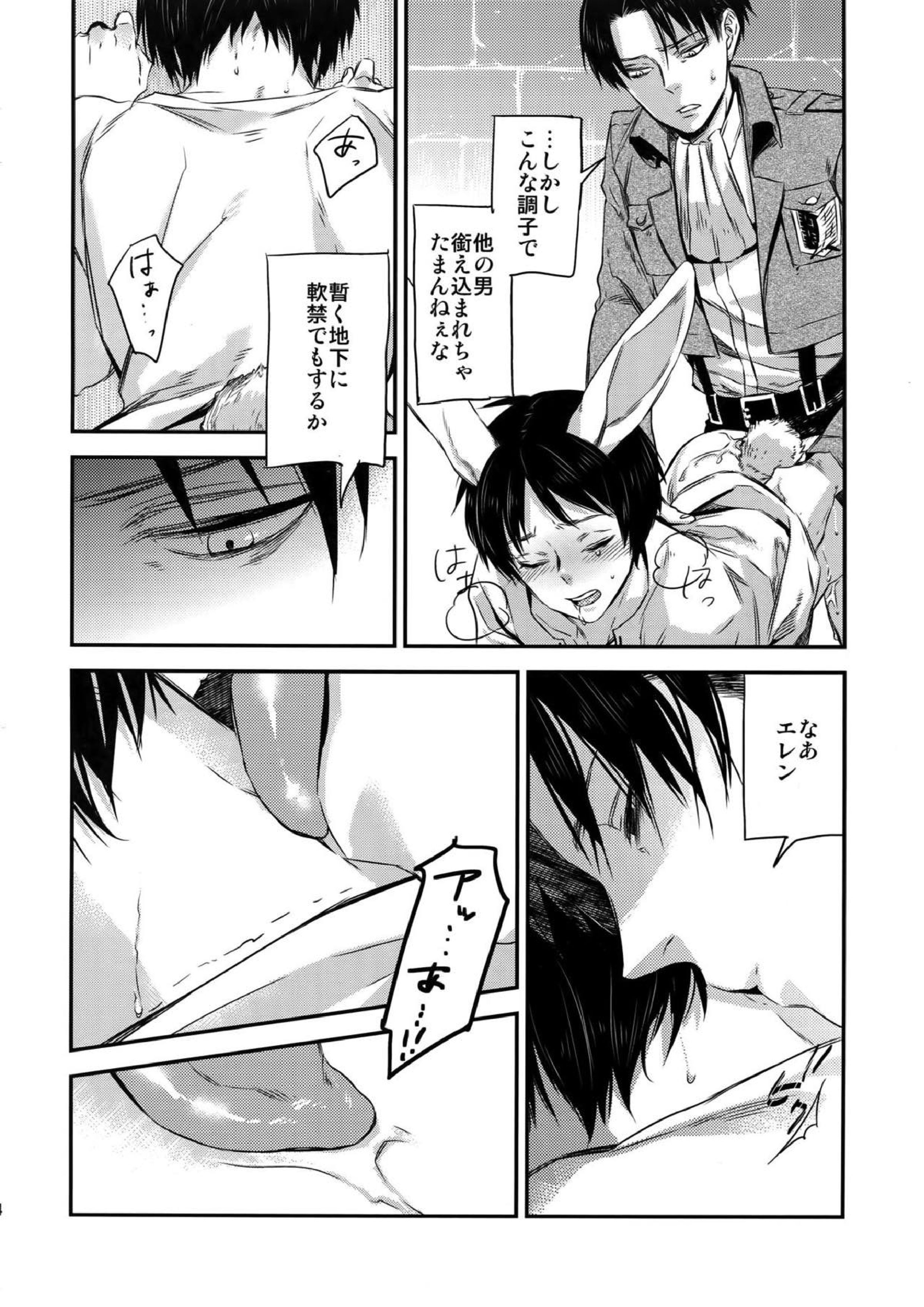 L×E／ZCS -リヴァエレ絶頂集- 兵長、今夜もいっぱいシて下さい 71ページ