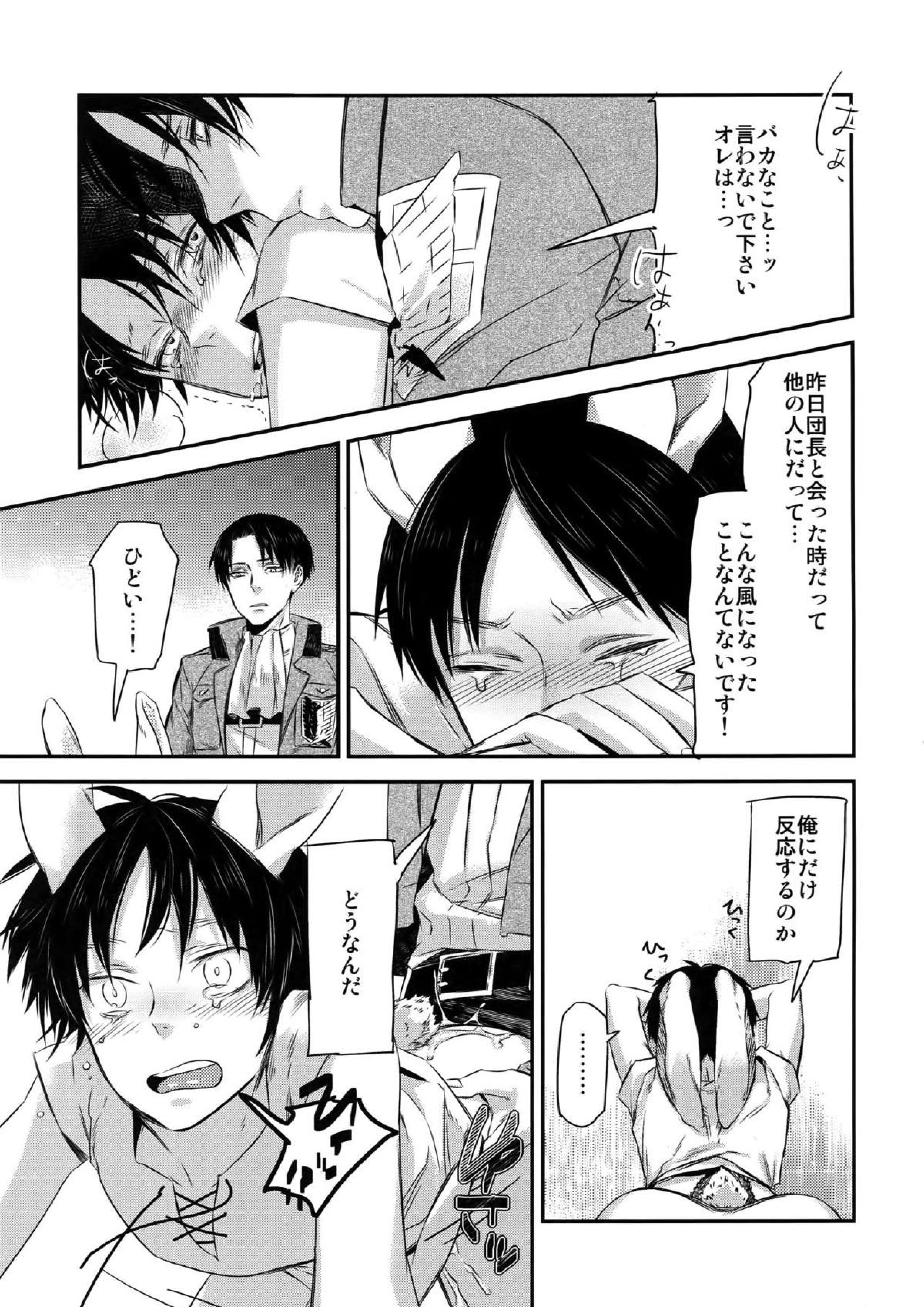 L×E／ZCS -リヴァエレ絶頂集- 兵長、今夜もいっぱいシて下さい 72ページ