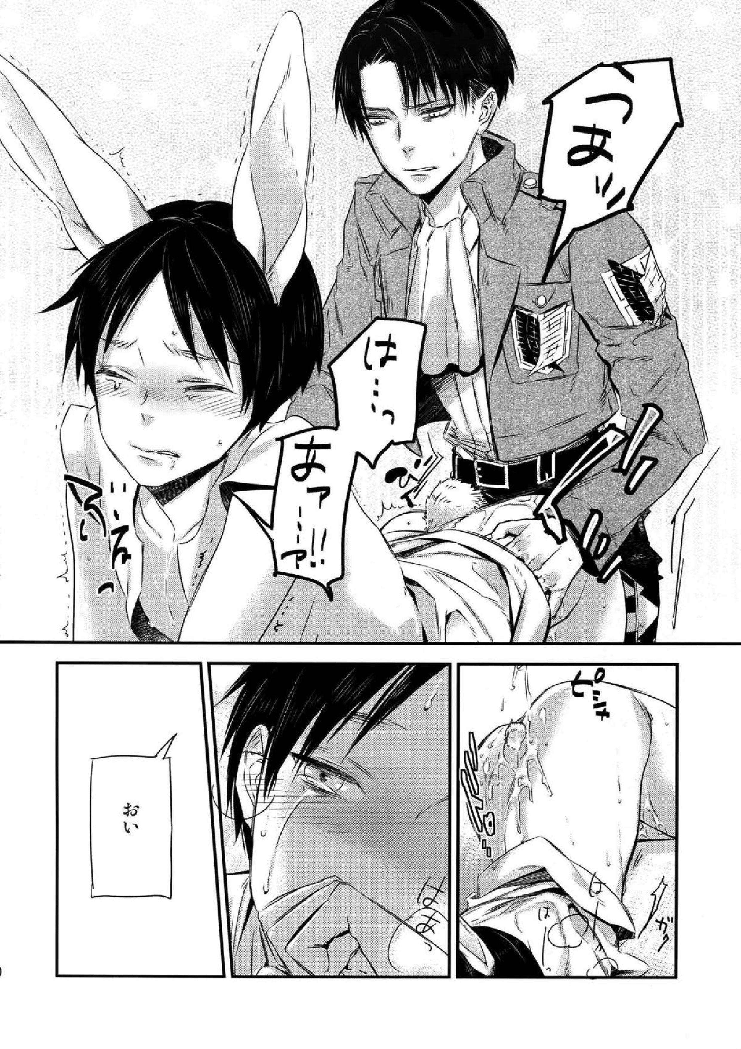 L×E／ZCS -リヴァエレ絶頂集- 兵長、今夜もいっぱいシて下さい 77ページ