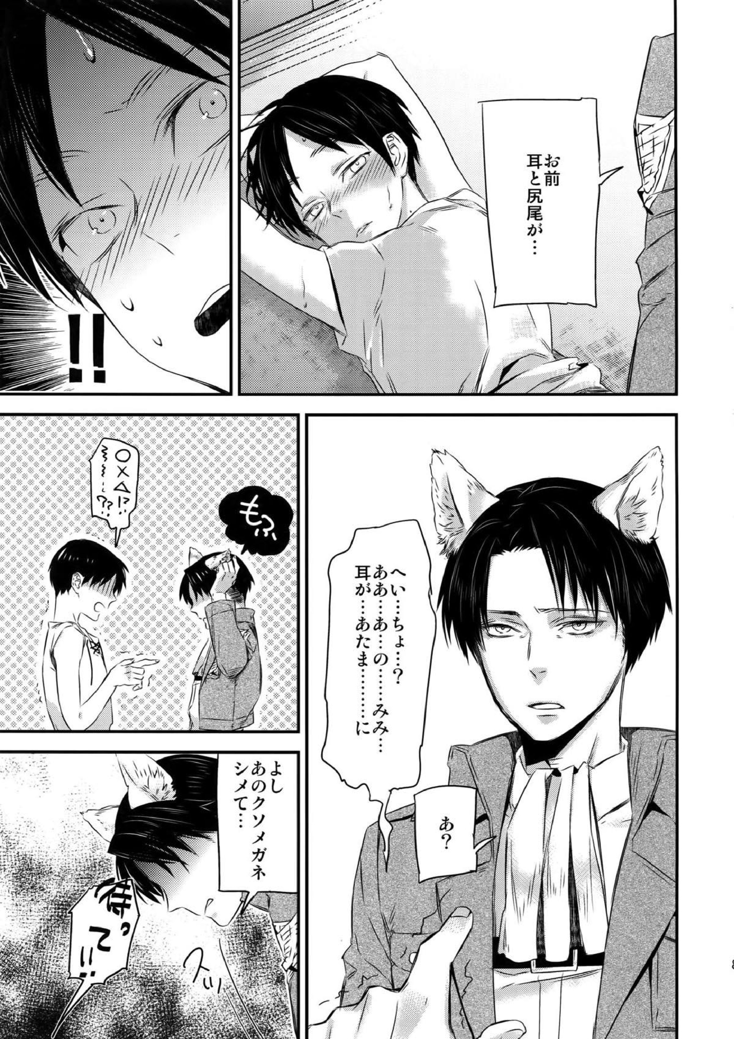 L×E／ZCS -リヴァエレ絶頂集- 兵長、今夜もいっぱいシて下さい 78ページ