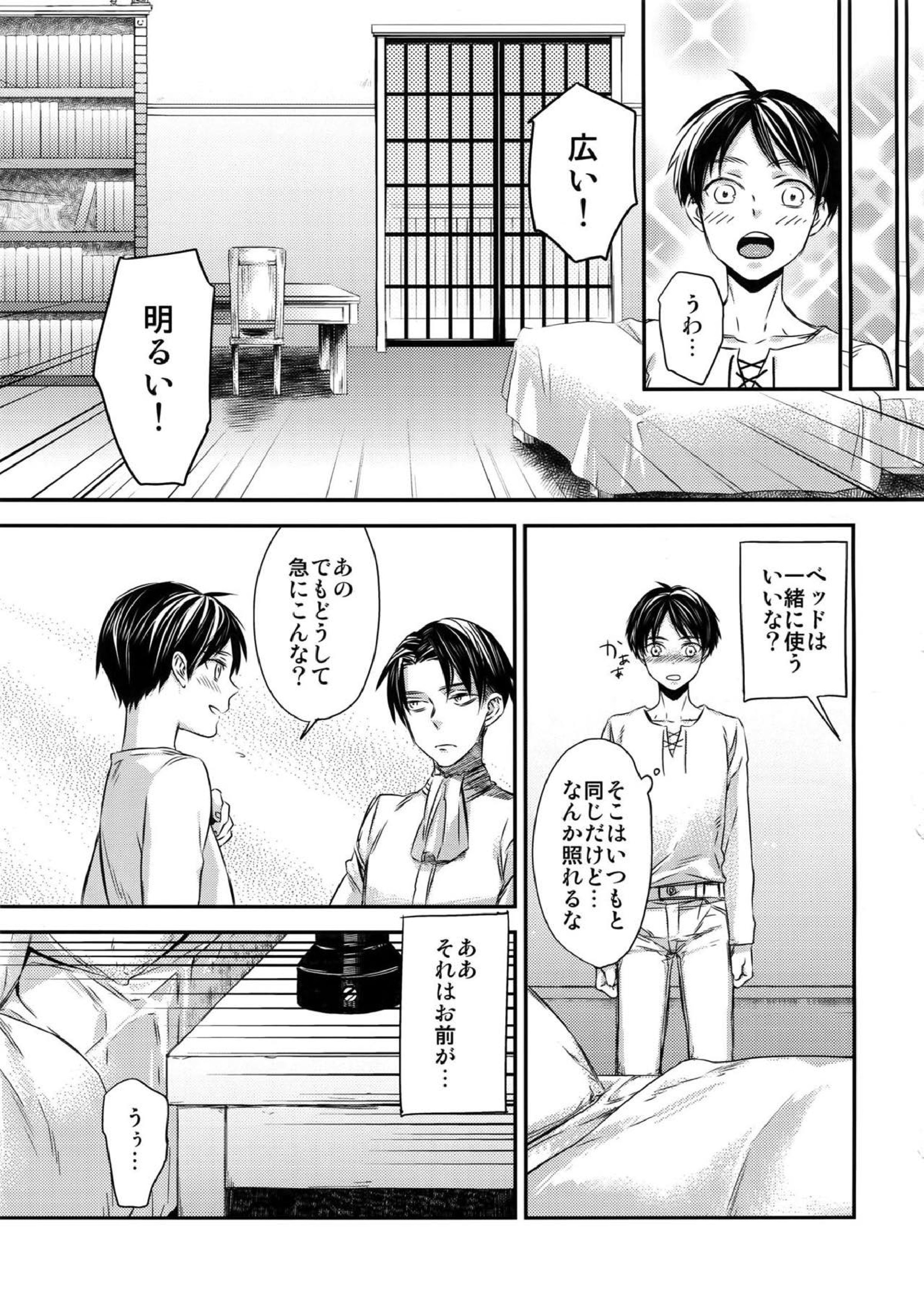 L×E／ZCS -リヴァエレ絶頂集- 兵長、今夜もいっぱいシて下さい 85ページ