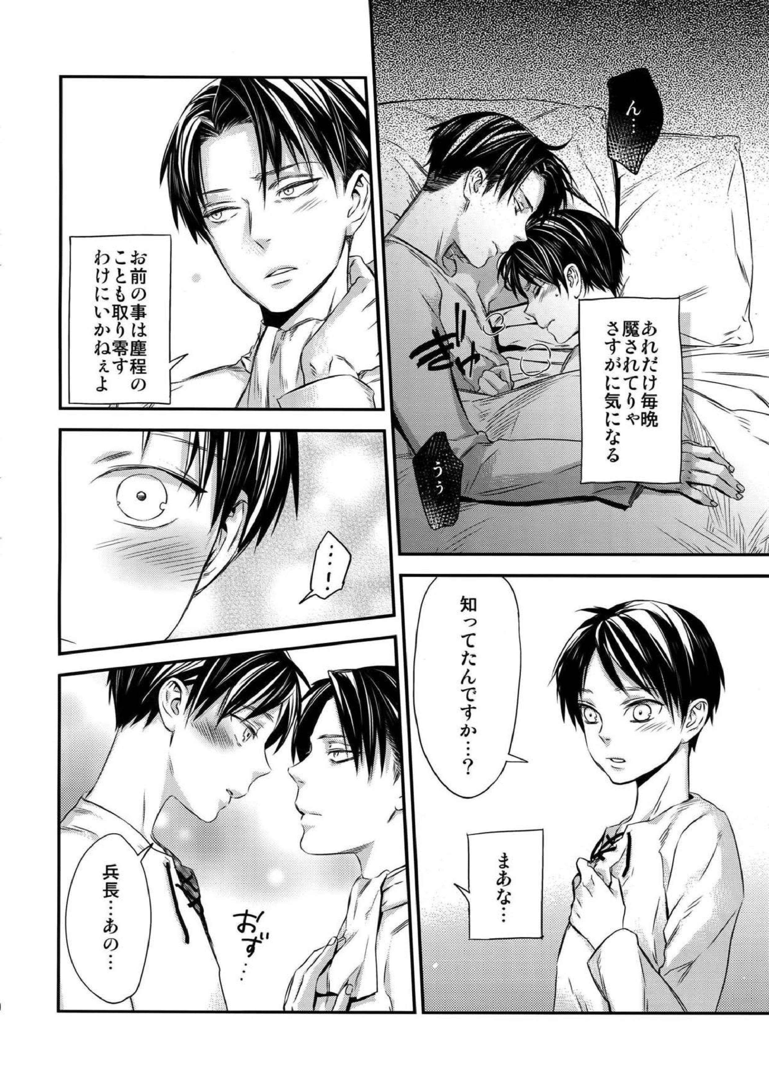 L×E／ZCS -リヴァエレ絶頂集- 兵長、今夜もいっぱいシて下さい 86ページ