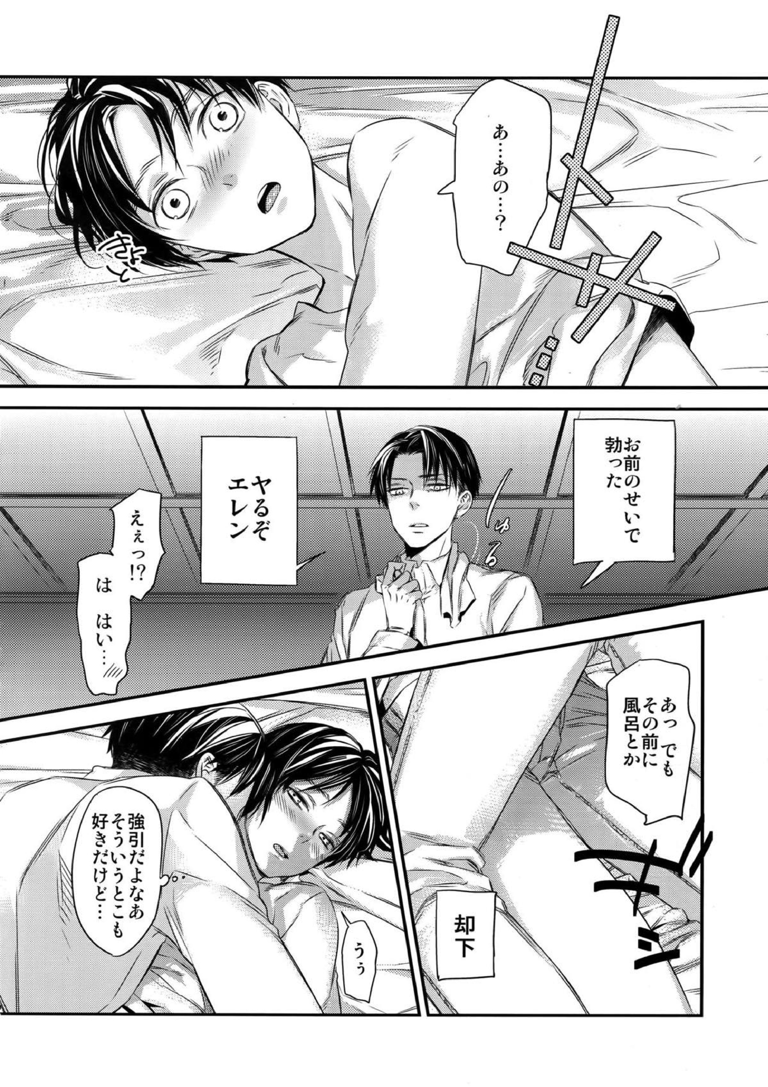 L×E／ZCS -リヴァエレ絶頂集- 兵長、今夜もいっぱいシて下さい 88ページ
