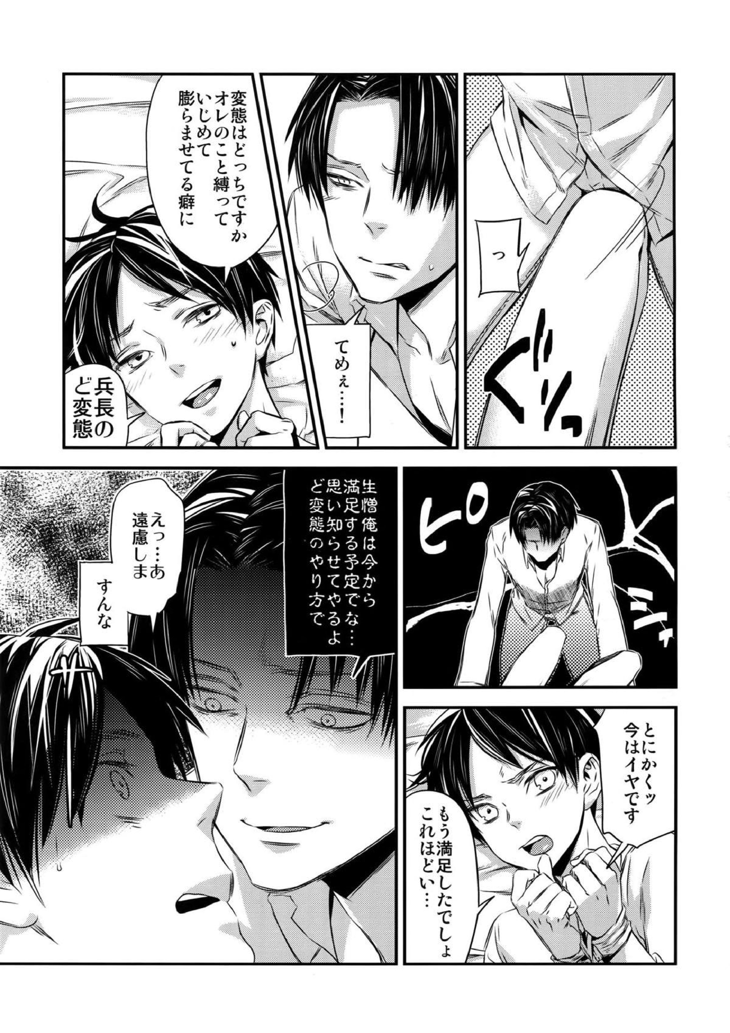 L×E／ZCS -リヴァエレ絶頂集- 兵長、今夜もいっぱいシて下さい 93ページ