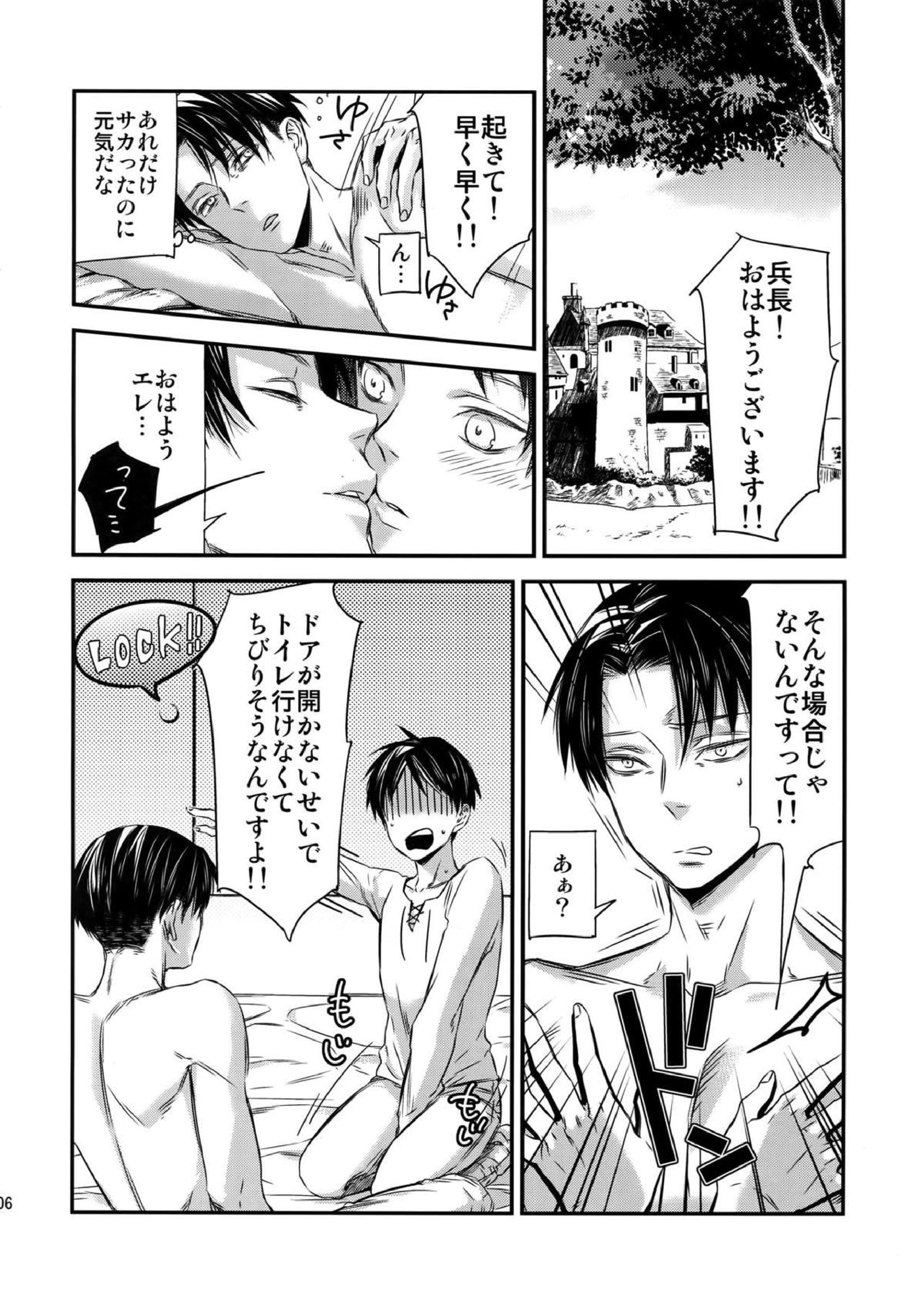L×E／ZCS -リヴァエレ絶頂集- 兵長、今夜もいっぱいシて下さい 102ページ