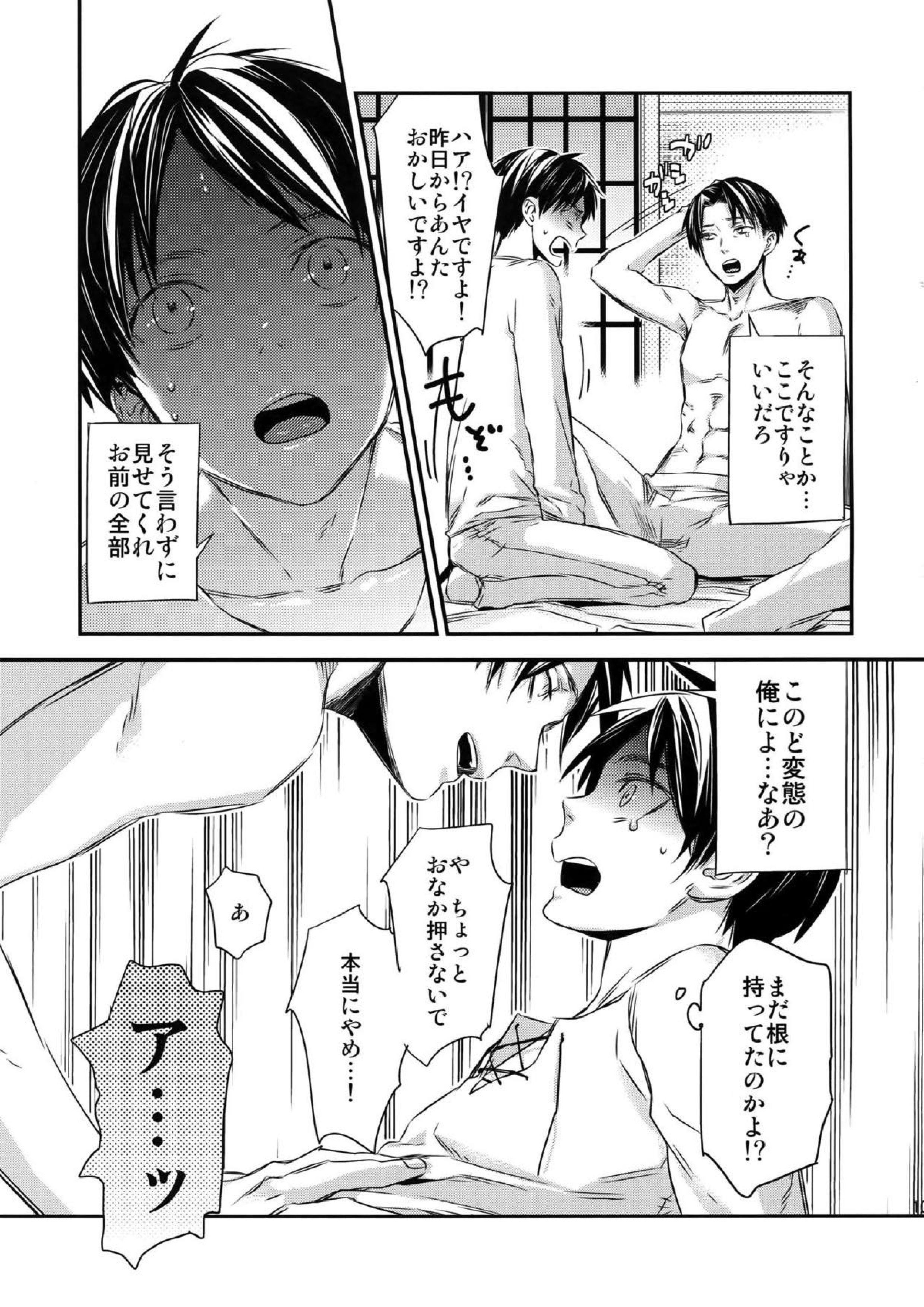 L×E／ZCS -リヴァエレ絶頂集- 兵長、今夜もいっぱいシて下さい 103ページ