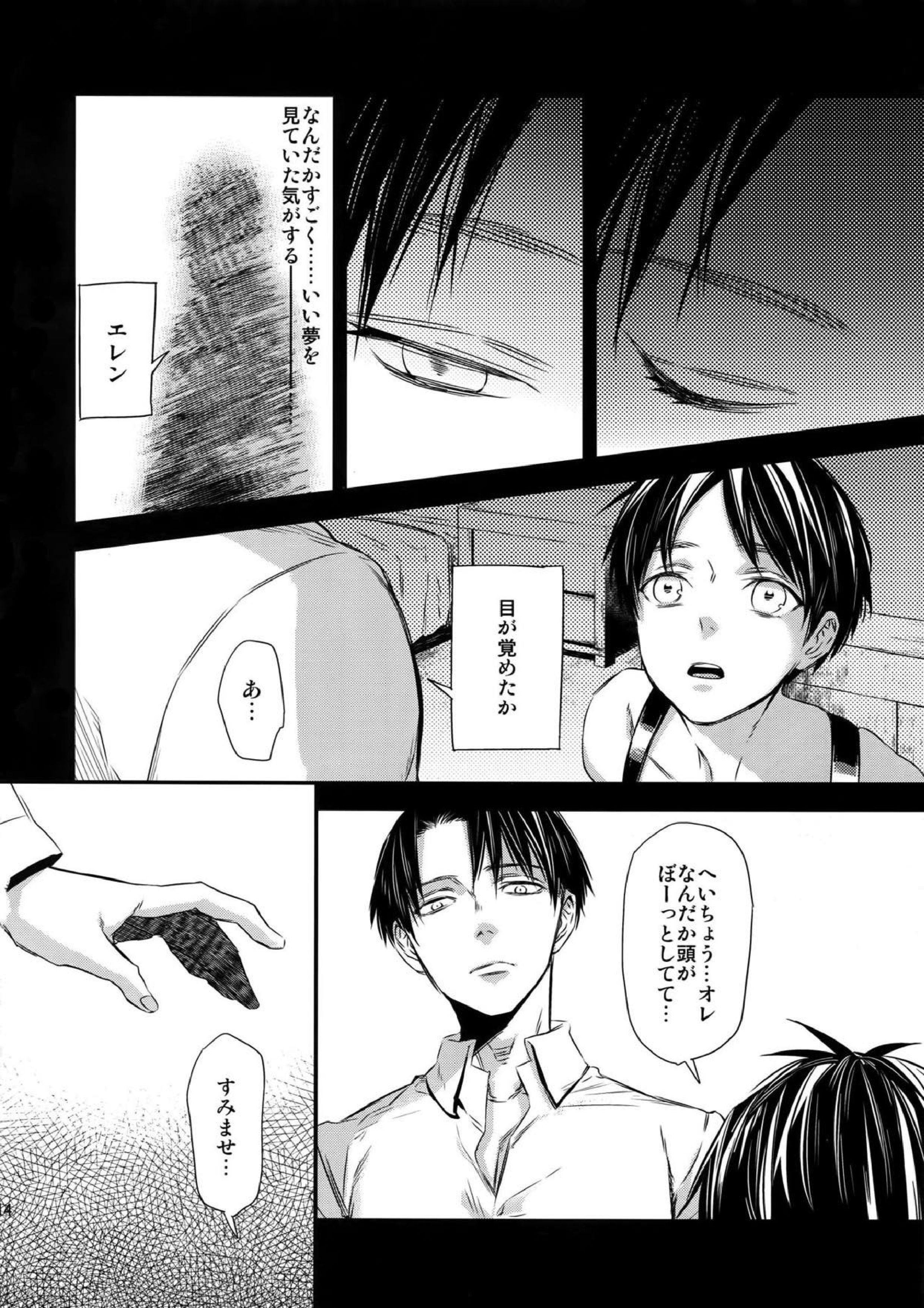 L×E／ZCS -リヴァエレ絶頂集- 兵長、今夜もいっぱいシて下さい 109ページ