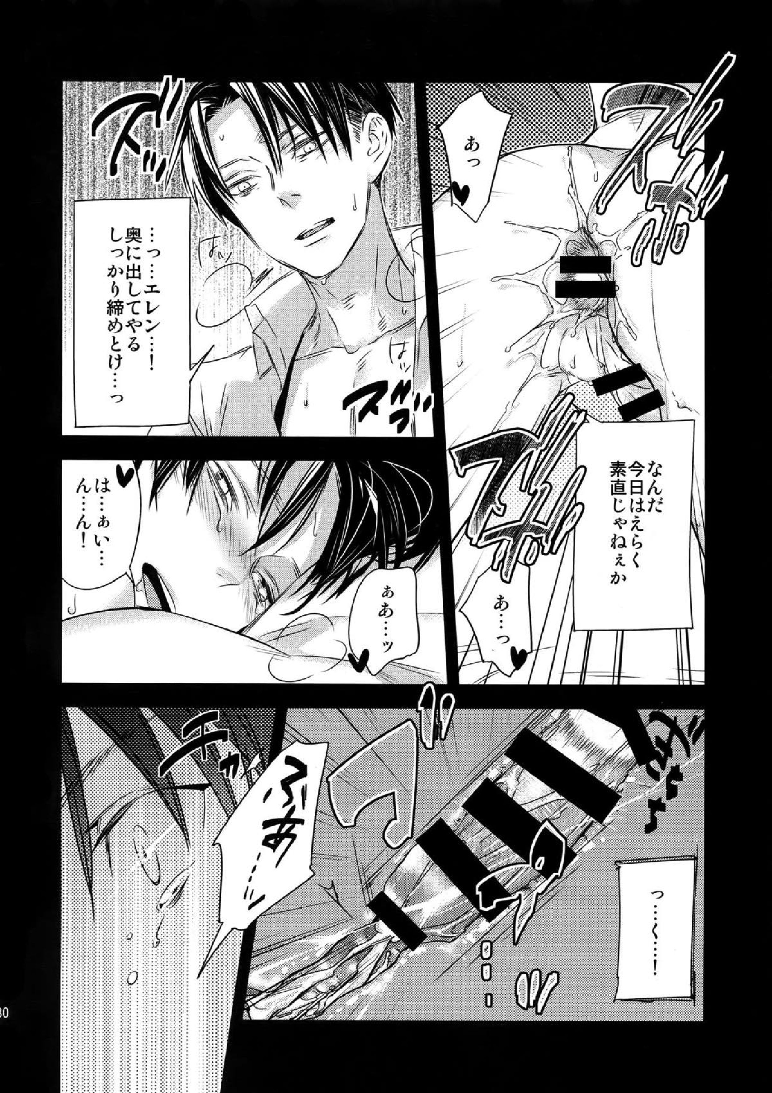 L×E／ZCS -リヴァエレ絶頂集- 兵長、今夜もいっぱいシて下さい 125ページ