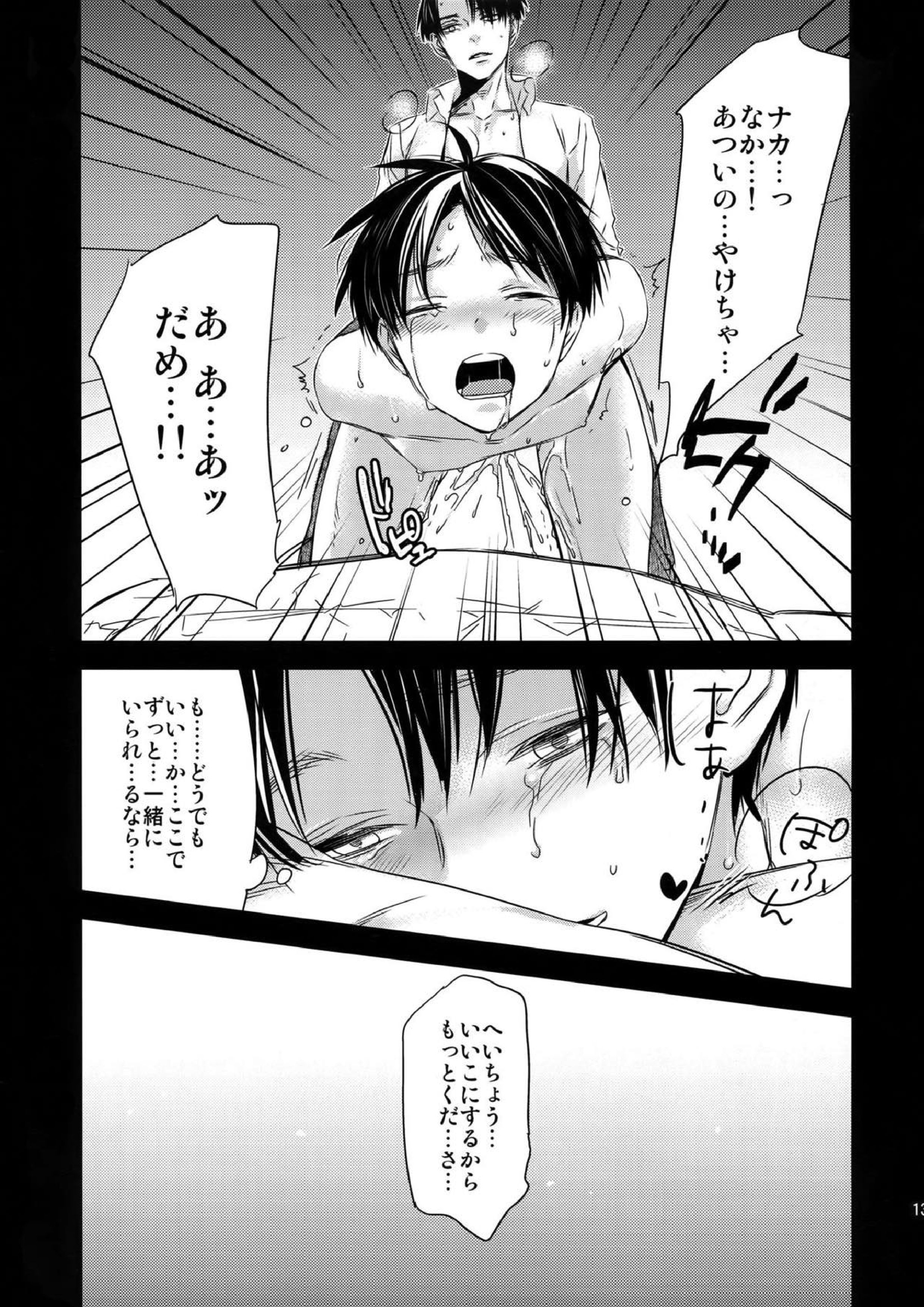 L×E／ZCS -リヴァエレ絶頂集- 兵長、今夜もいっぱいシて下さい 126ページ
