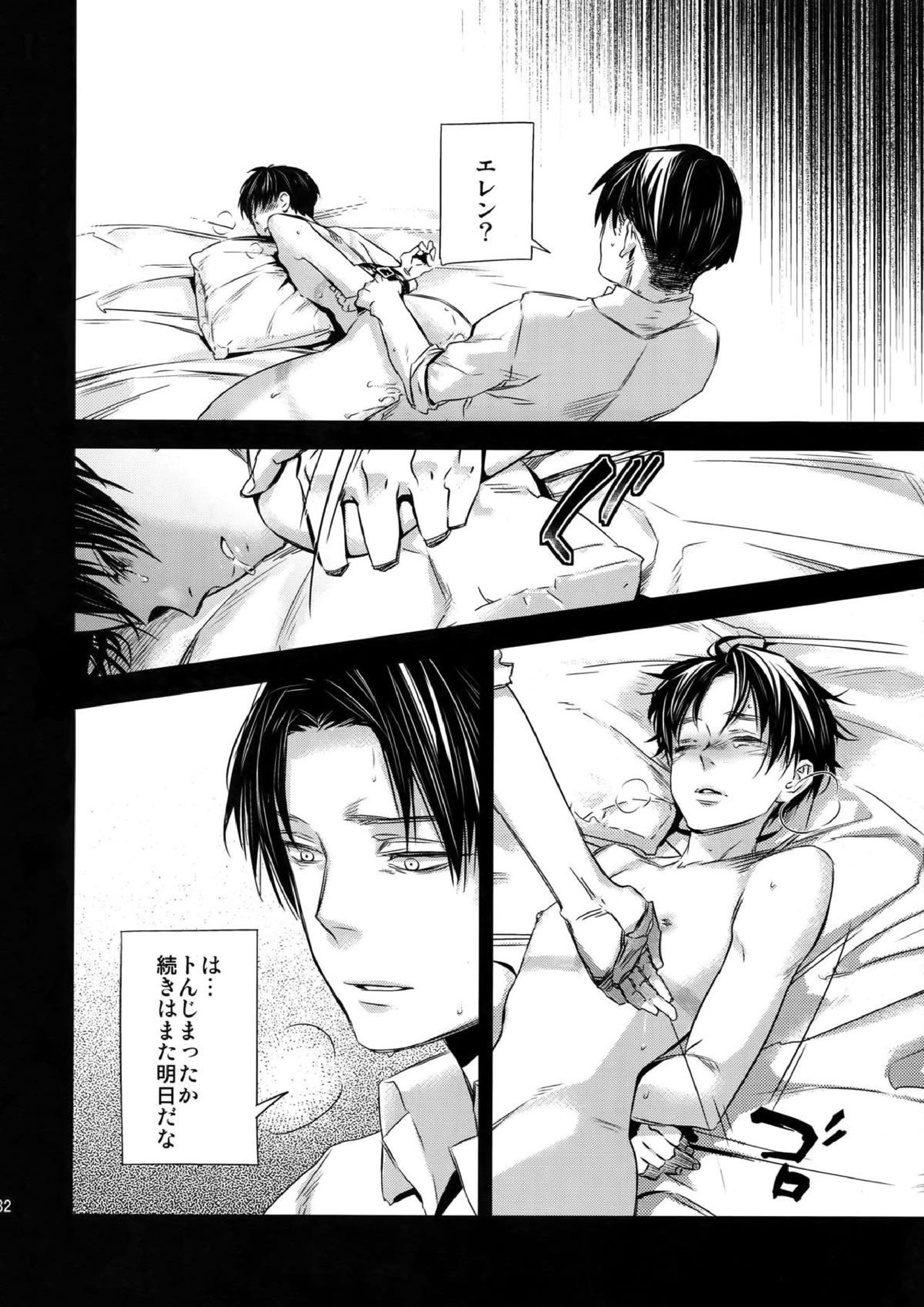 L×E／ZCS -リヴァエレ絶頂集- 兵長、今夜もいっぱいシて下さい 127ページ