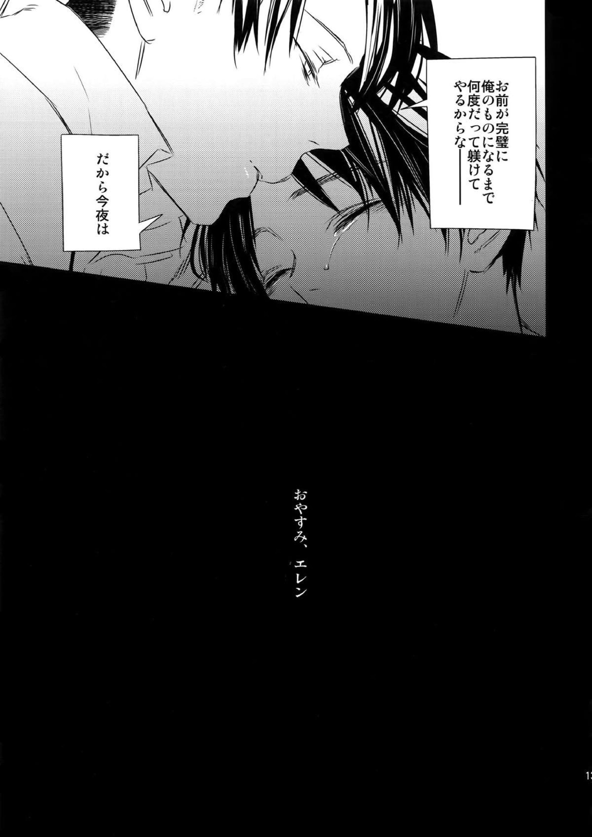L×E／ZCS -リヴァエレ絶頂集- 兵長、今夜もいっぱいシて下さい 128ページ