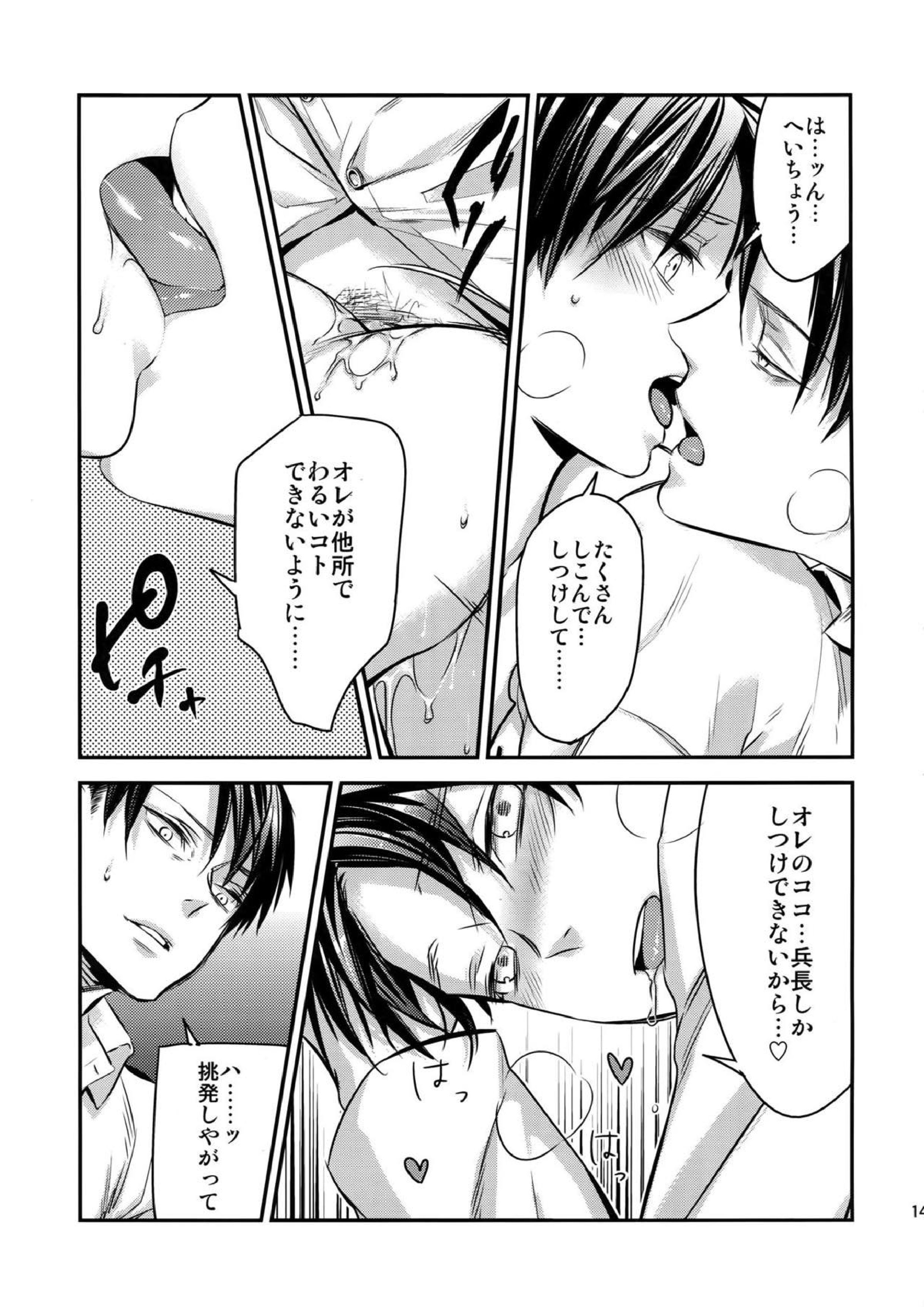 L×E／ZCS -リヴァエレ絶頂集- 兵長、今夜もいっぱいシて下さい 141ページ
