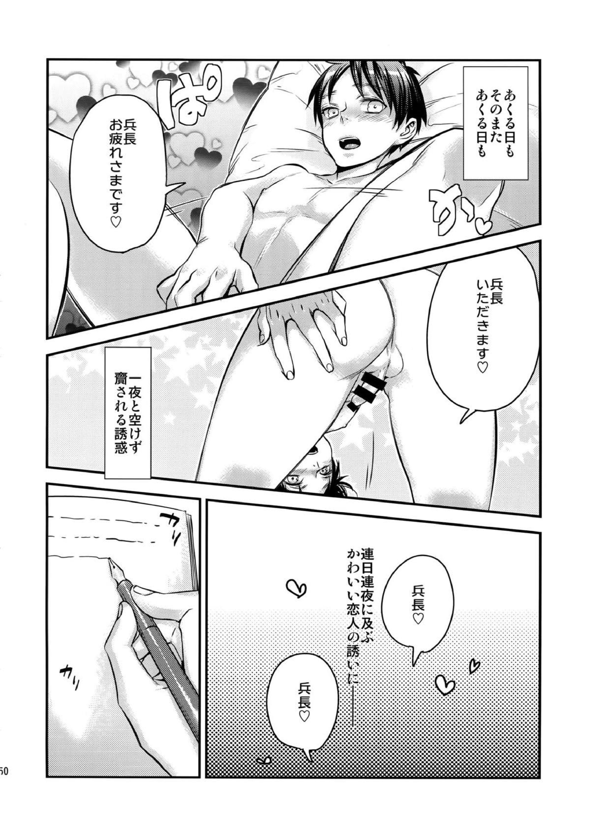 L×E／ZCS -リヴァエレ絶頂集- 兵長、今夜もいっぱいシて下さい 144ページ