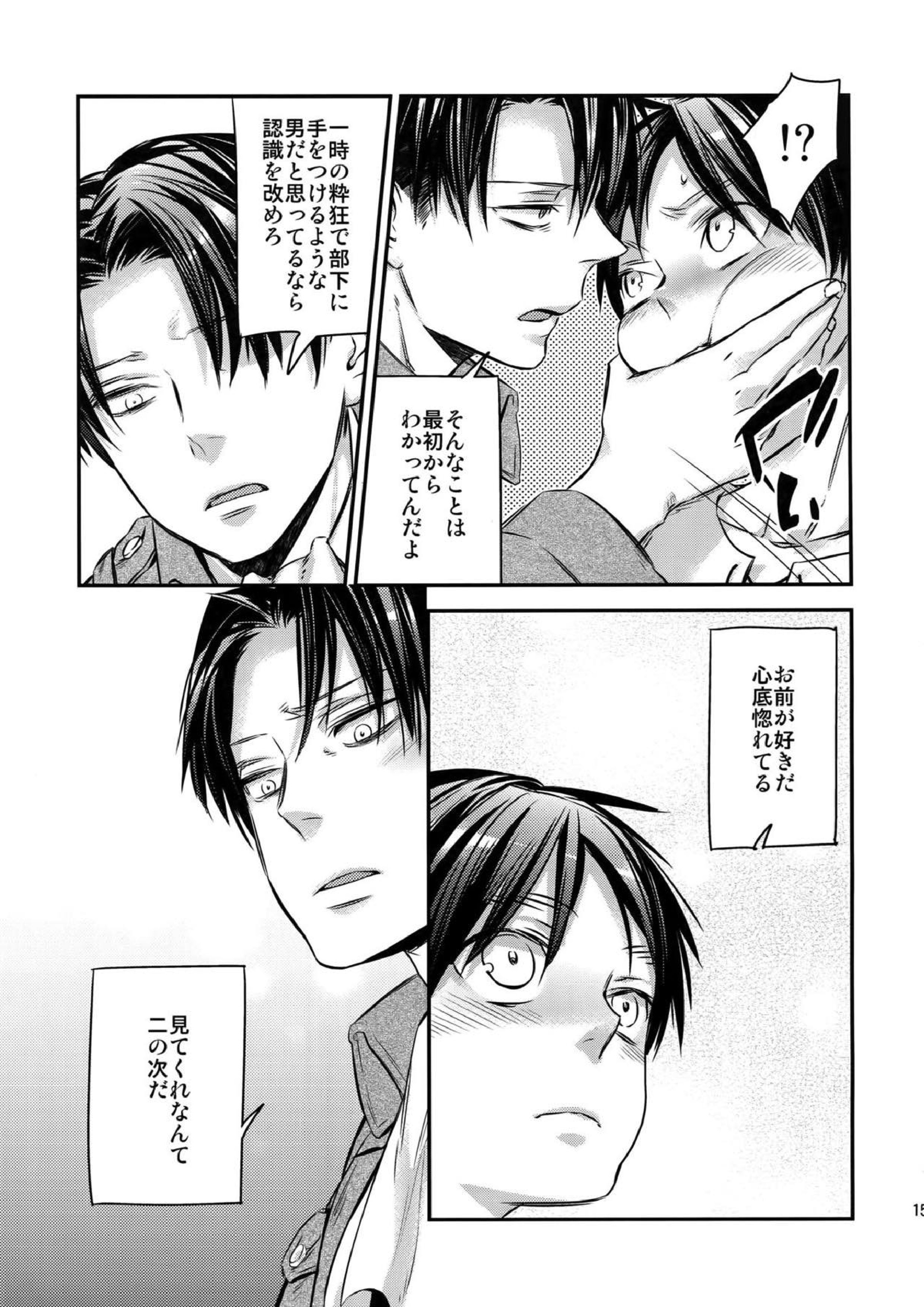 L×E／ZCS -リヴァエレ絶頂集- 兵長、今夜もいっぱいシて下さい 149ページ