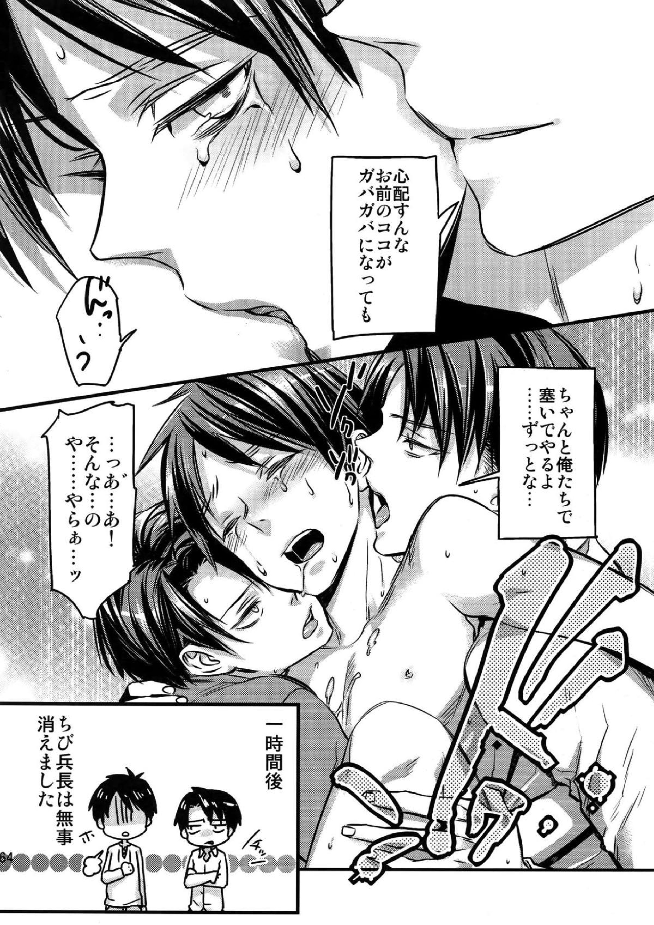 L×E／ZCS -リヴァエレ絶頂集- 兵長、今夜もいっぱいシて下さい 158ページ