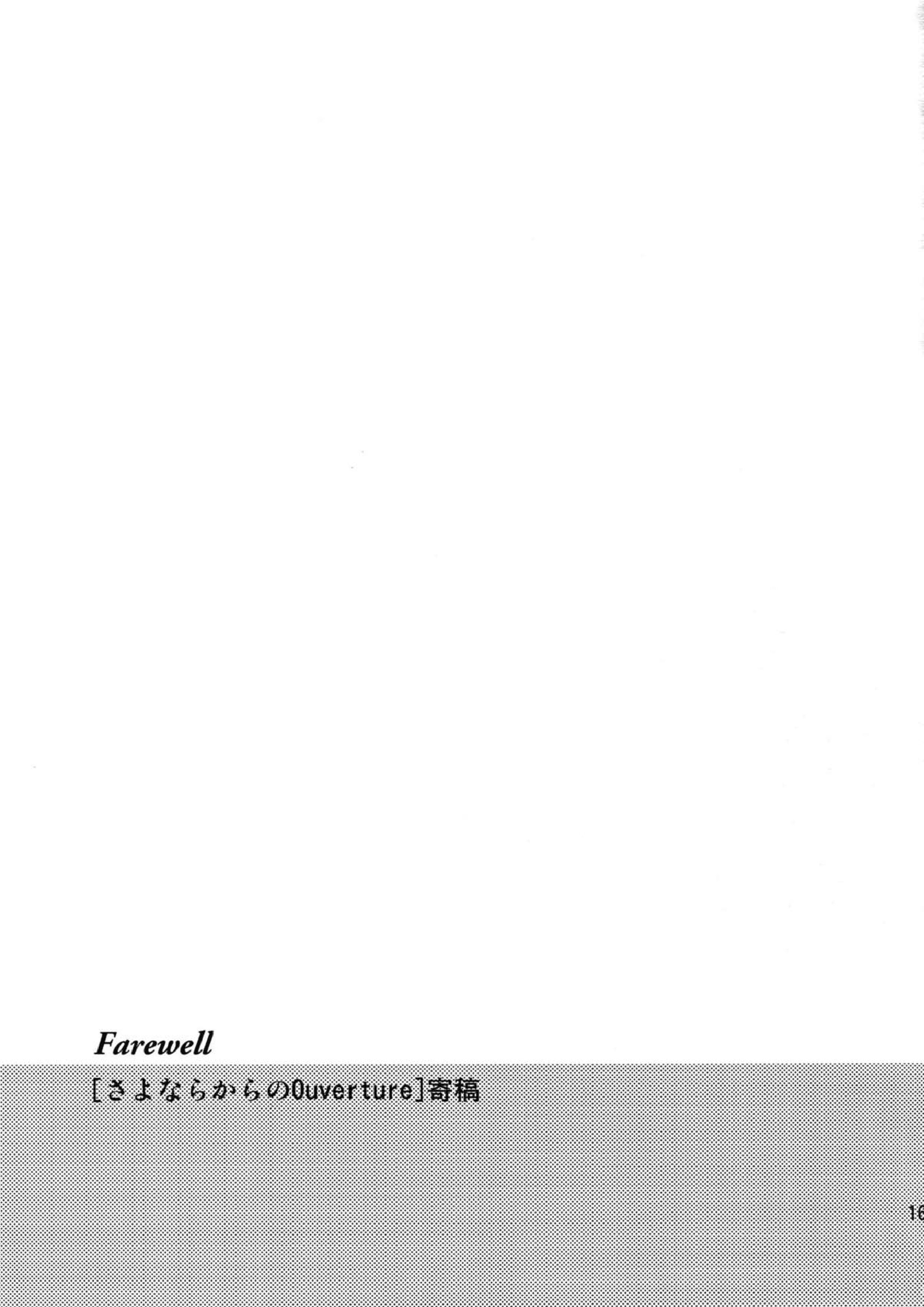 L×E／ZCS -リヴァエレ絶頂集- 兵長、今夜もいっぱいシて下さい 159ページ