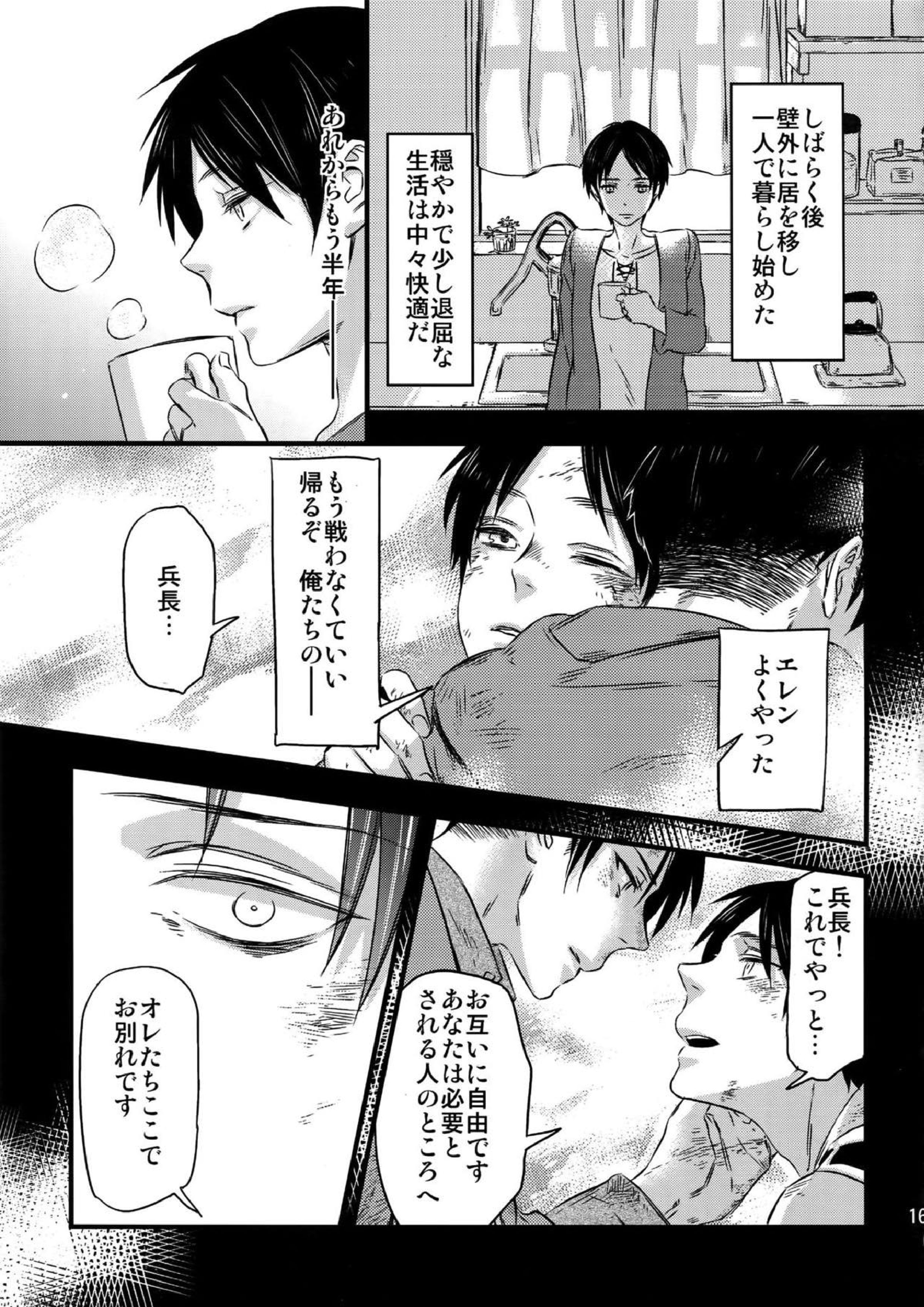 L×E／ZCS -リヴァエレ絶頂集- 兵長、今夜もいっぱいシて下さい 161ページ