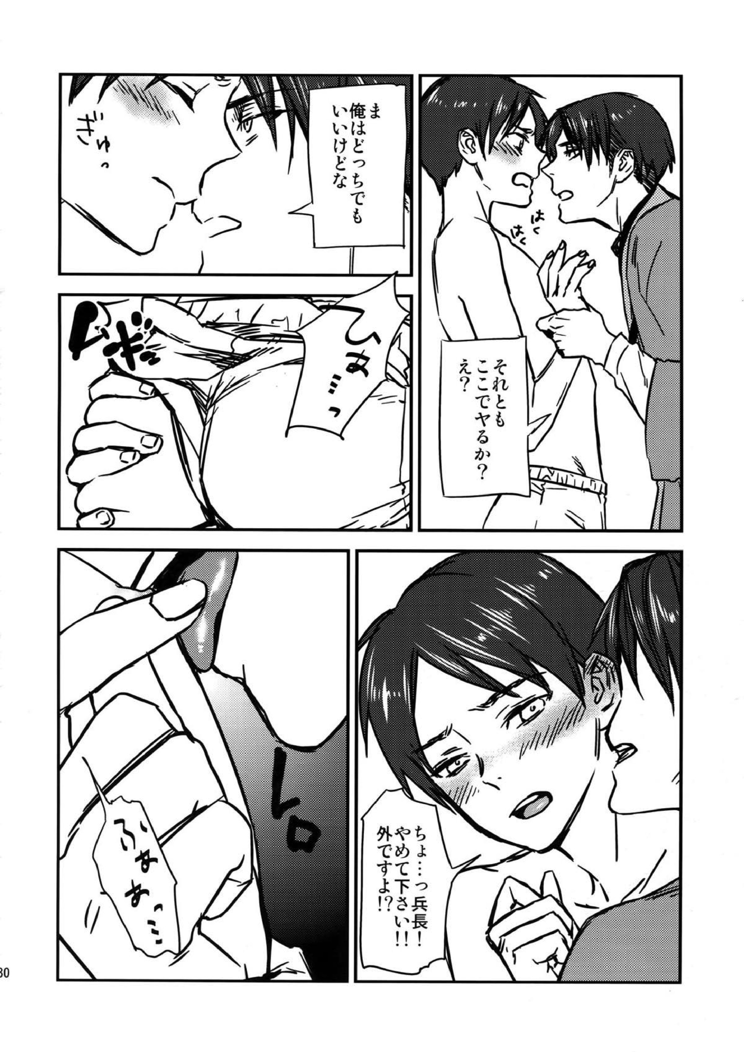L×E／ZCS -リヴァエレ絶頂集- 兵長、今夜もいっぱいシて下さい 174ページ